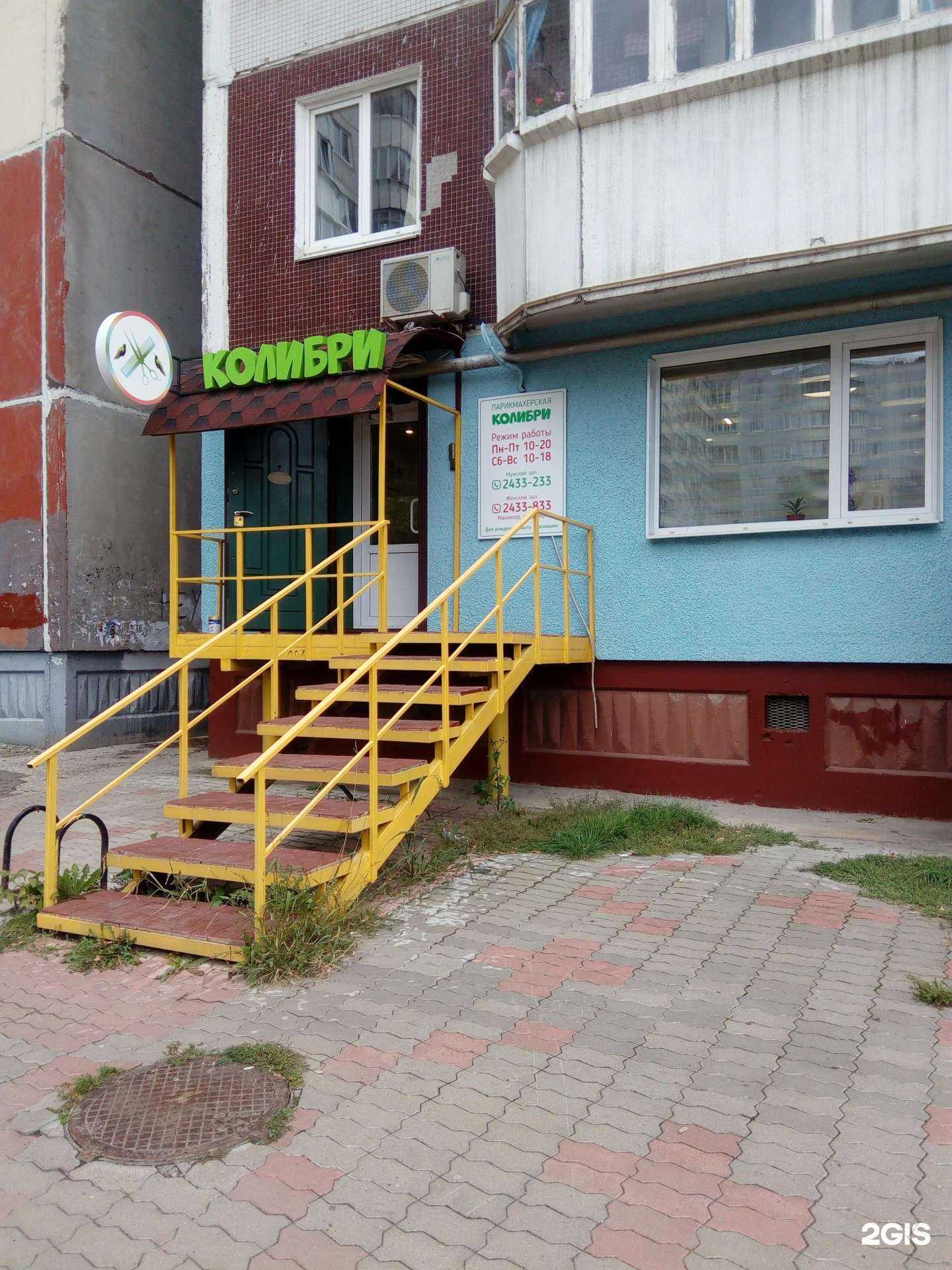 Отзывы на компанию Колибри в г. Пермь c фото