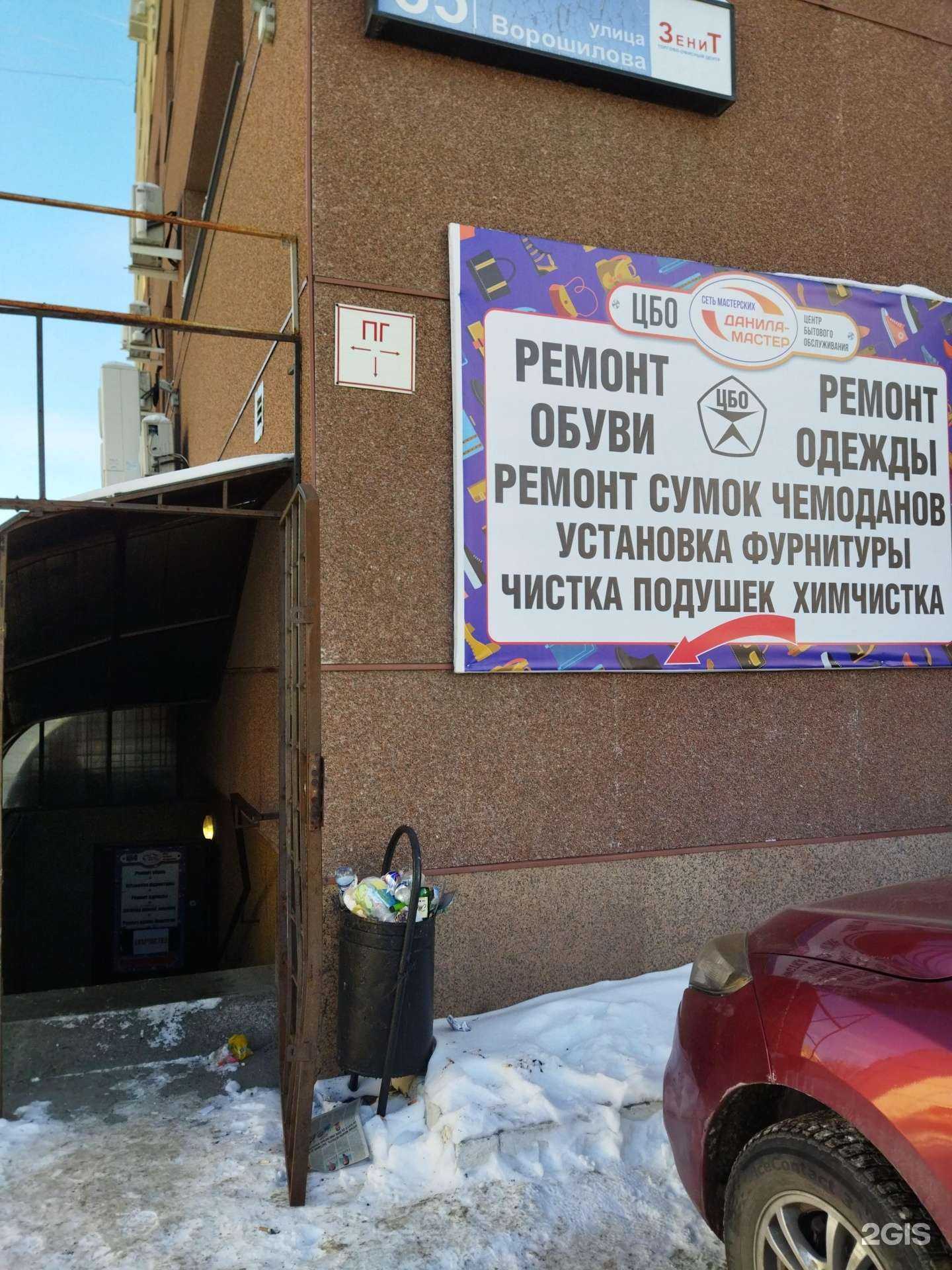 Отзывы на компанию Данила-мастер в Челябинске c фото