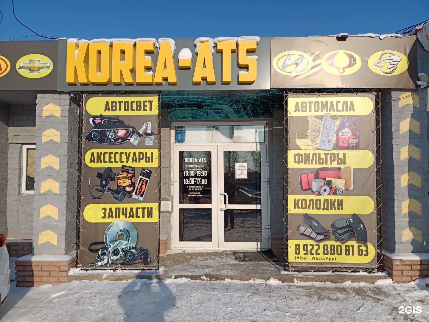 Отзывы на компанию Korea-Аts в Оренбурге c фото