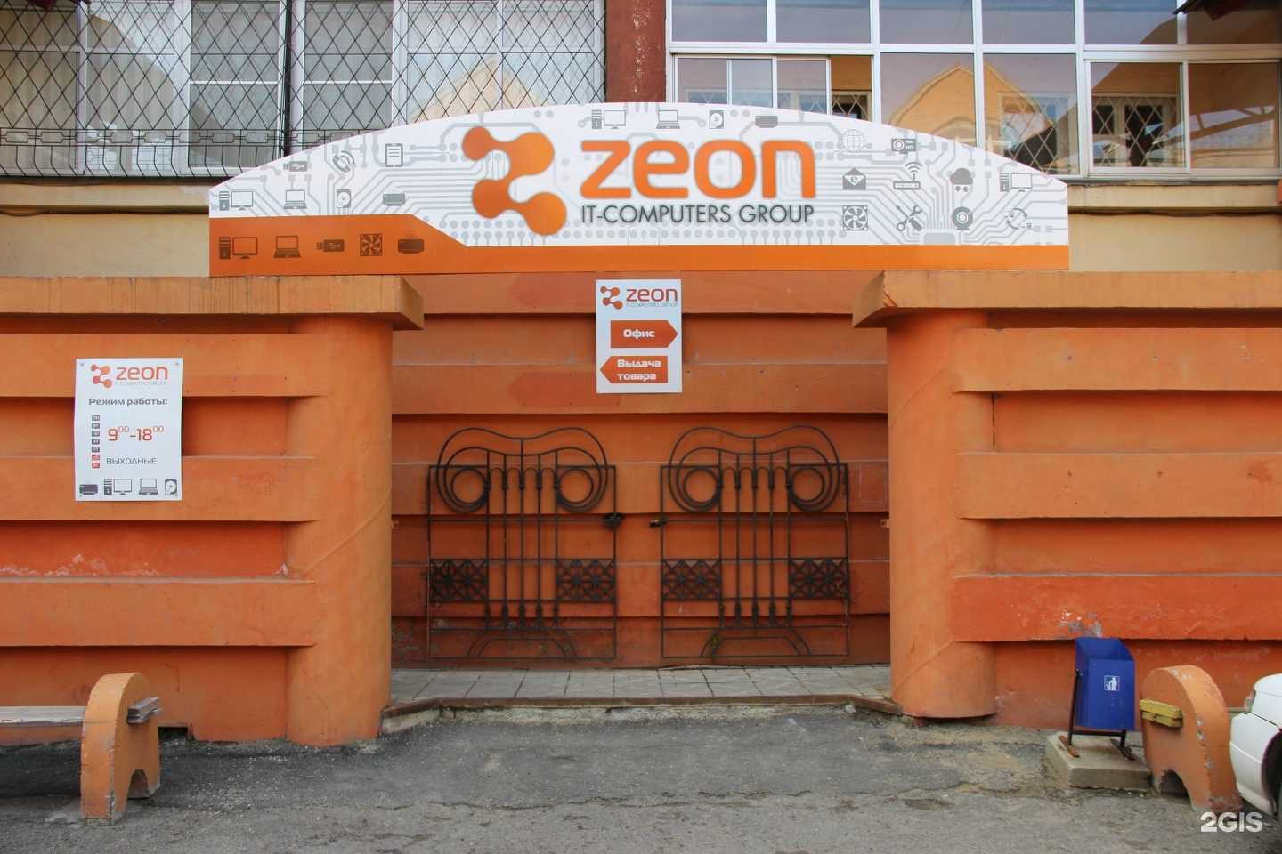 Отзывы на компанию Zeon в Иркутске c фото