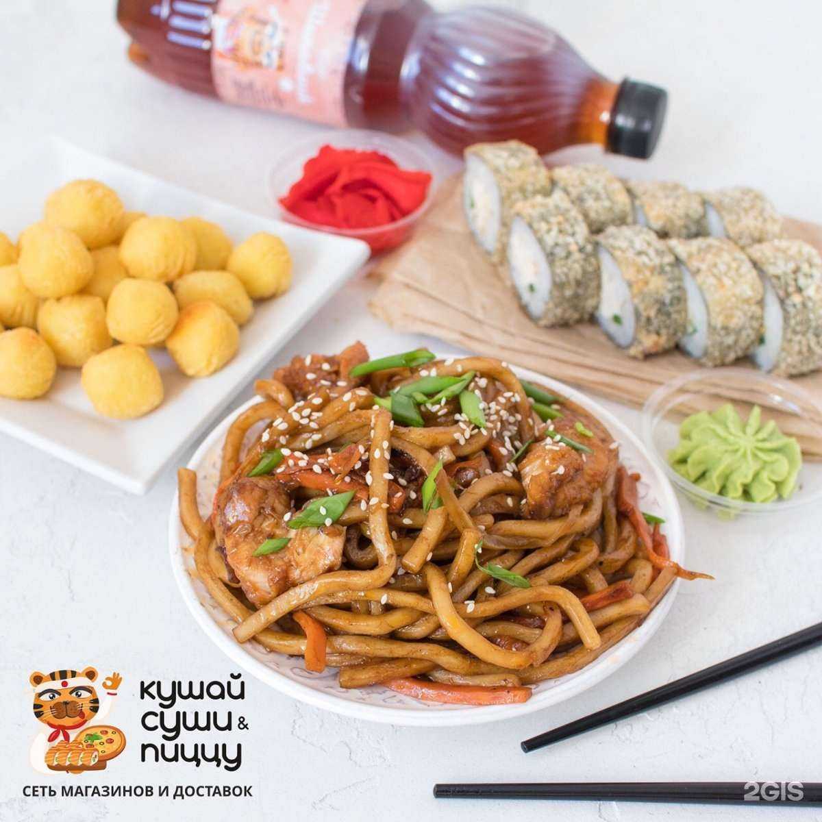 Отзывы на компанию Кушай суши&пиццу в г. Магнитогорск c фото