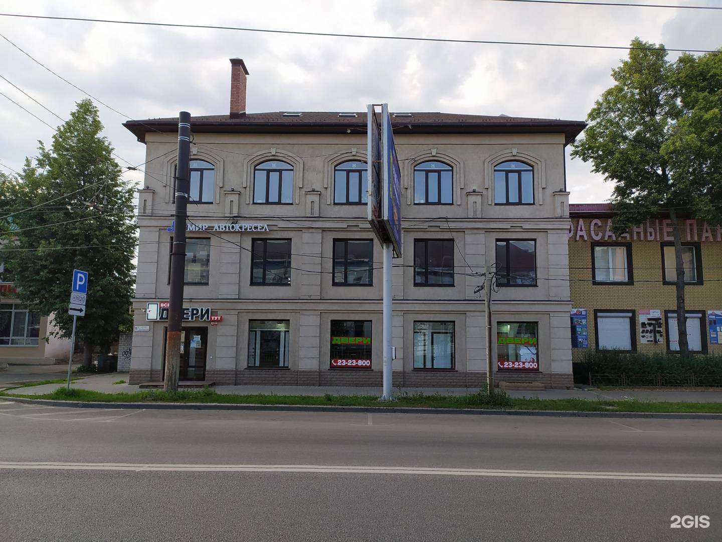 Отзывы на компанию Столмасс в Воронеже c фото - фотография 2 из 2