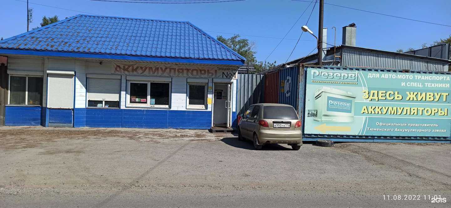 Отзывы на компанию Резерв в Челябинске c фото - фотография 2 из 2