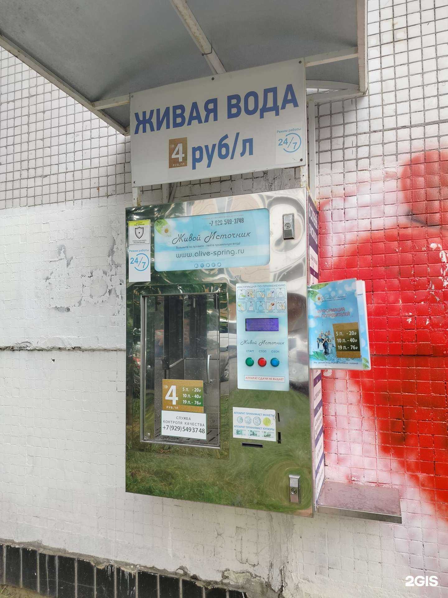 Отзывы на компанию Живой источник  в Одинцове c фото