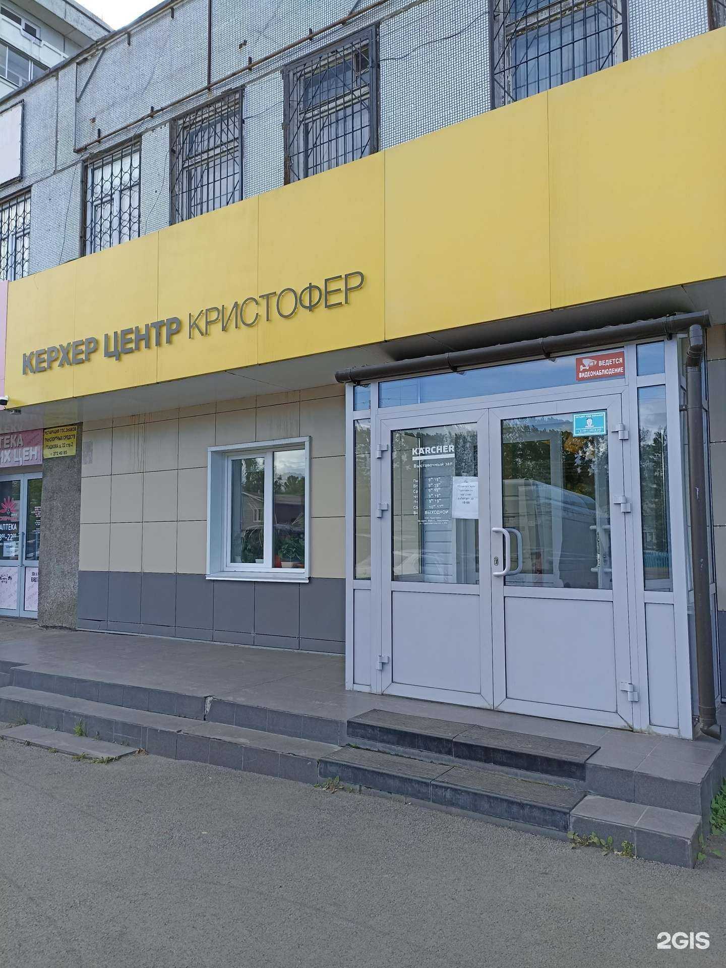 Отзывы на компанию Кристофер в г. Красноярск c фото