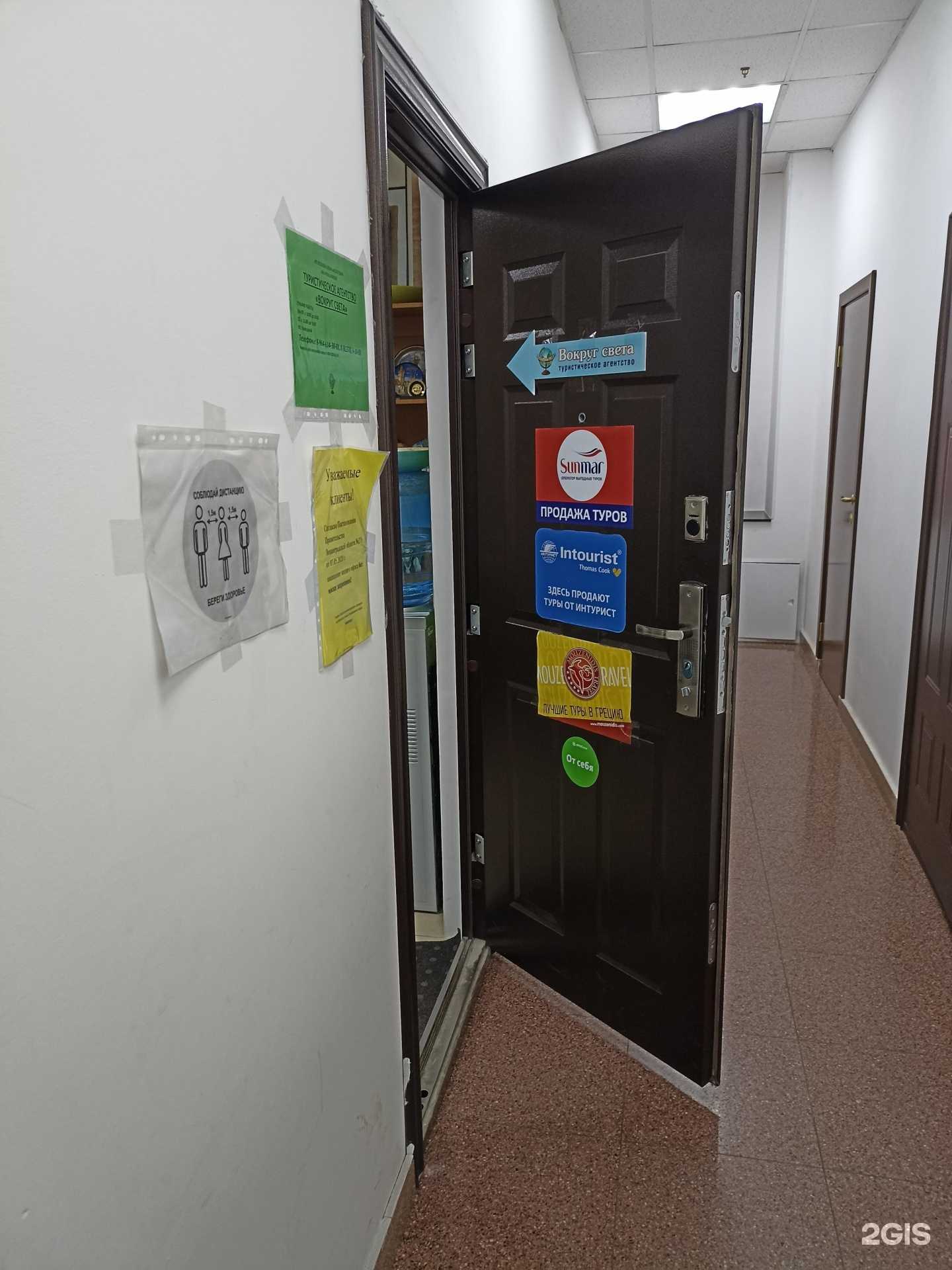 Отзывы на компанию Вокруг Света в Выборге c фото