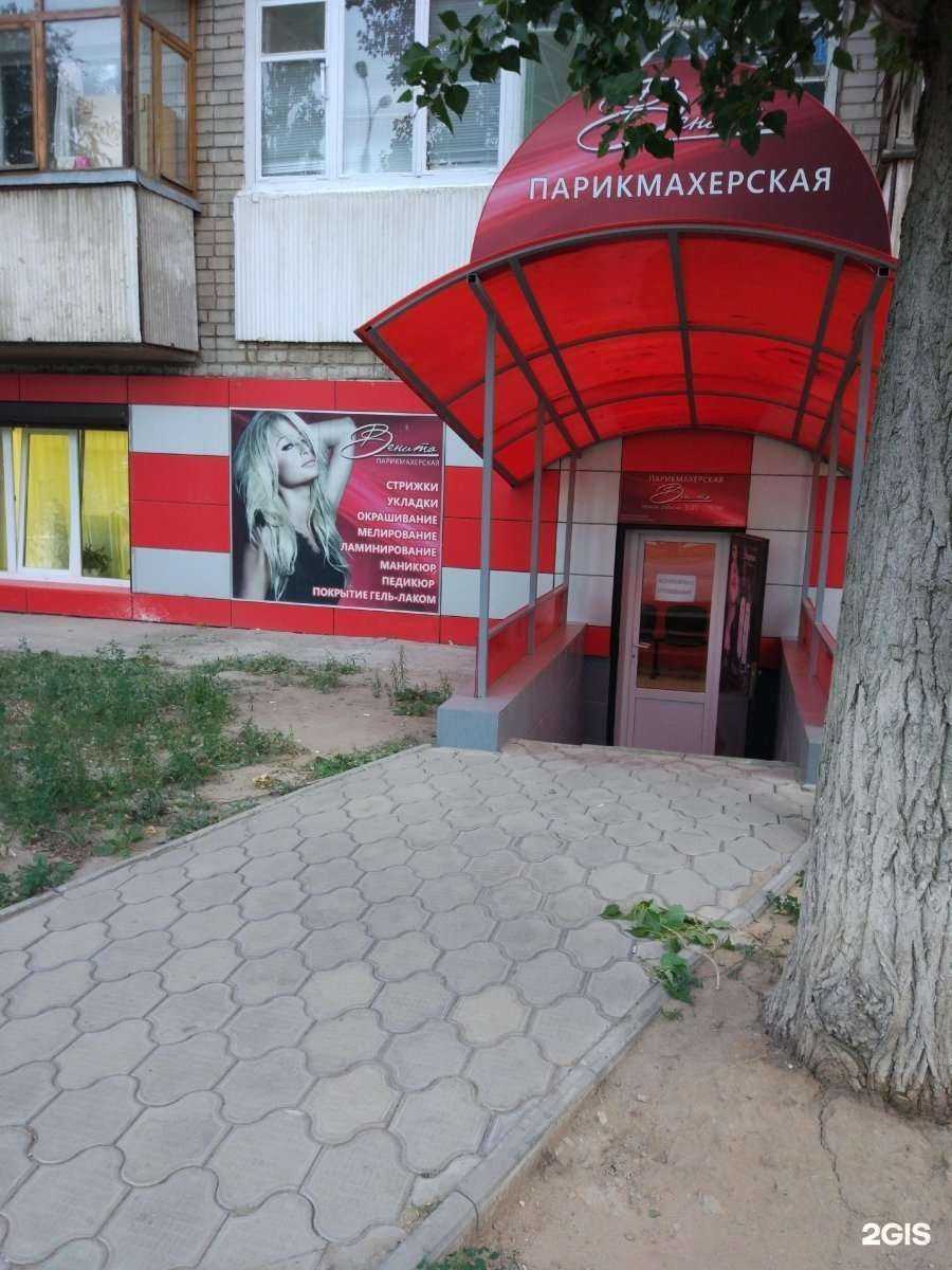 Отзывы на компанию Венита в Волгограде c фото