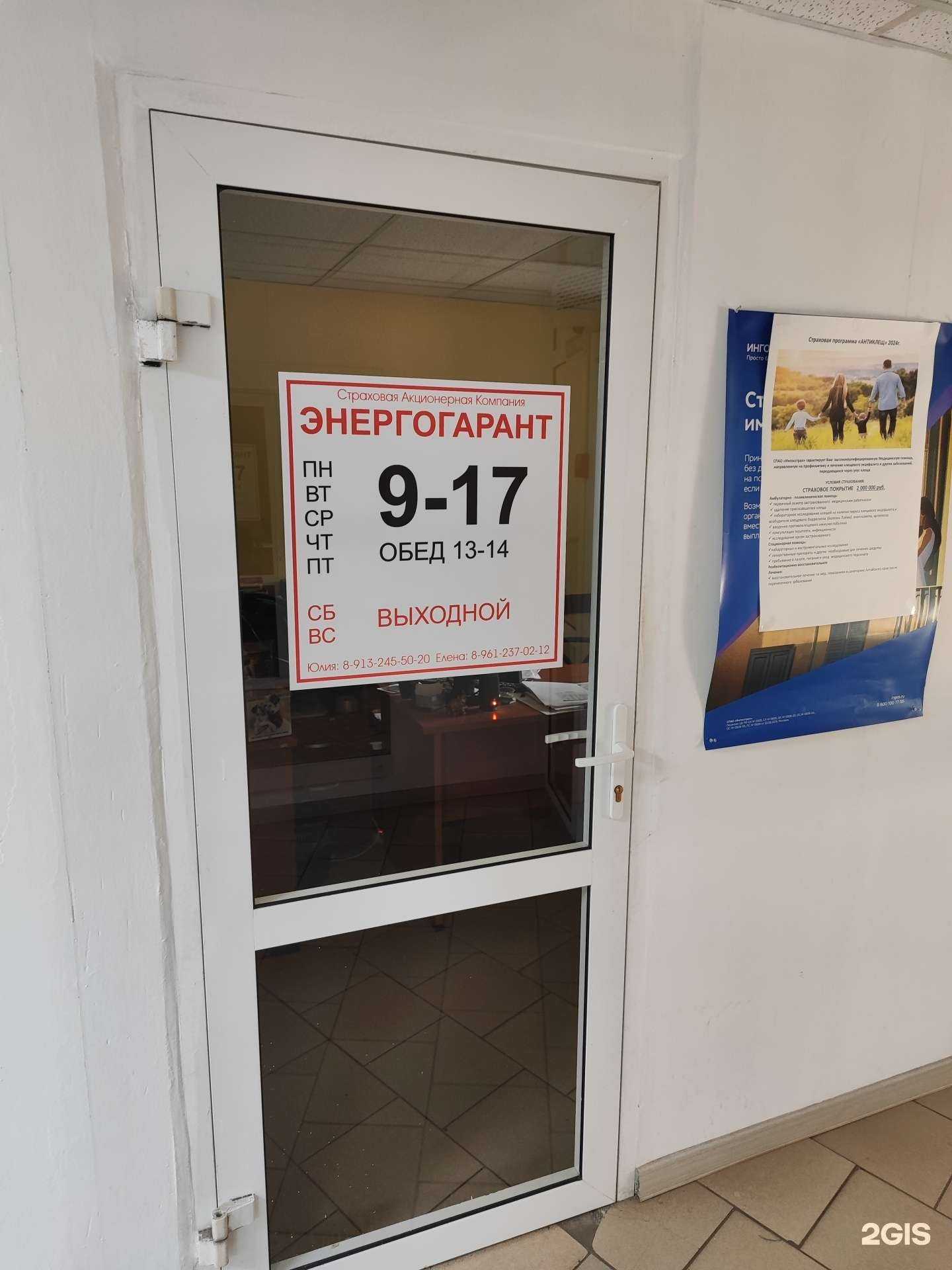 Отзывы на компанию Энергогрант в Рубцовске c фото