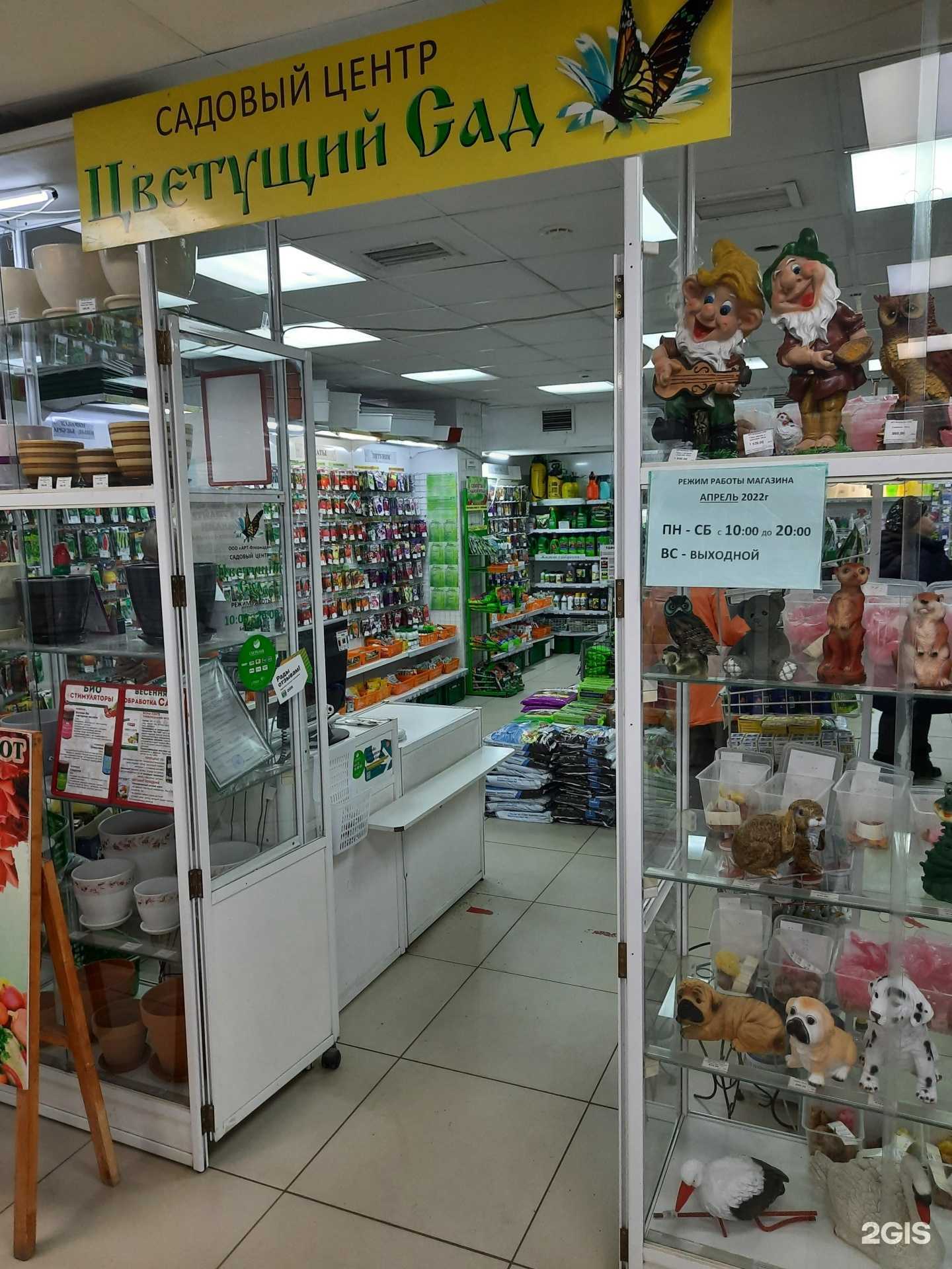 Отзывы на компанию Цветущий Сад в Новосибирске c фото