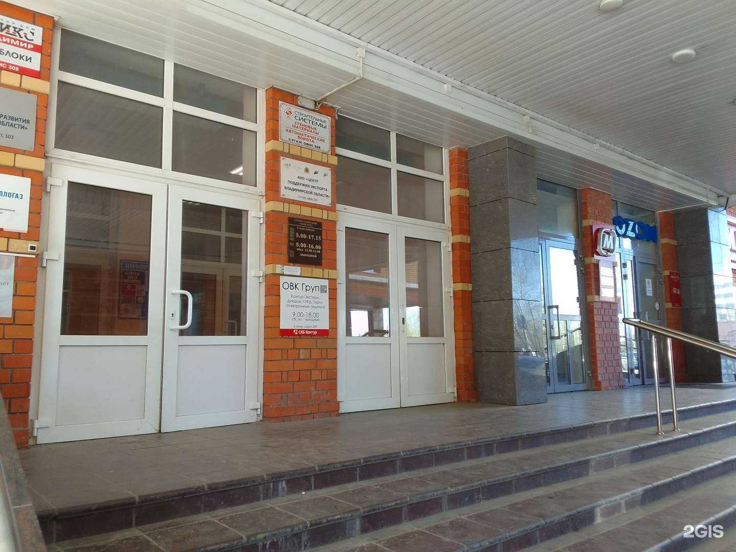 Отзывы на компанию ОВК групп в г. Владимир c фото