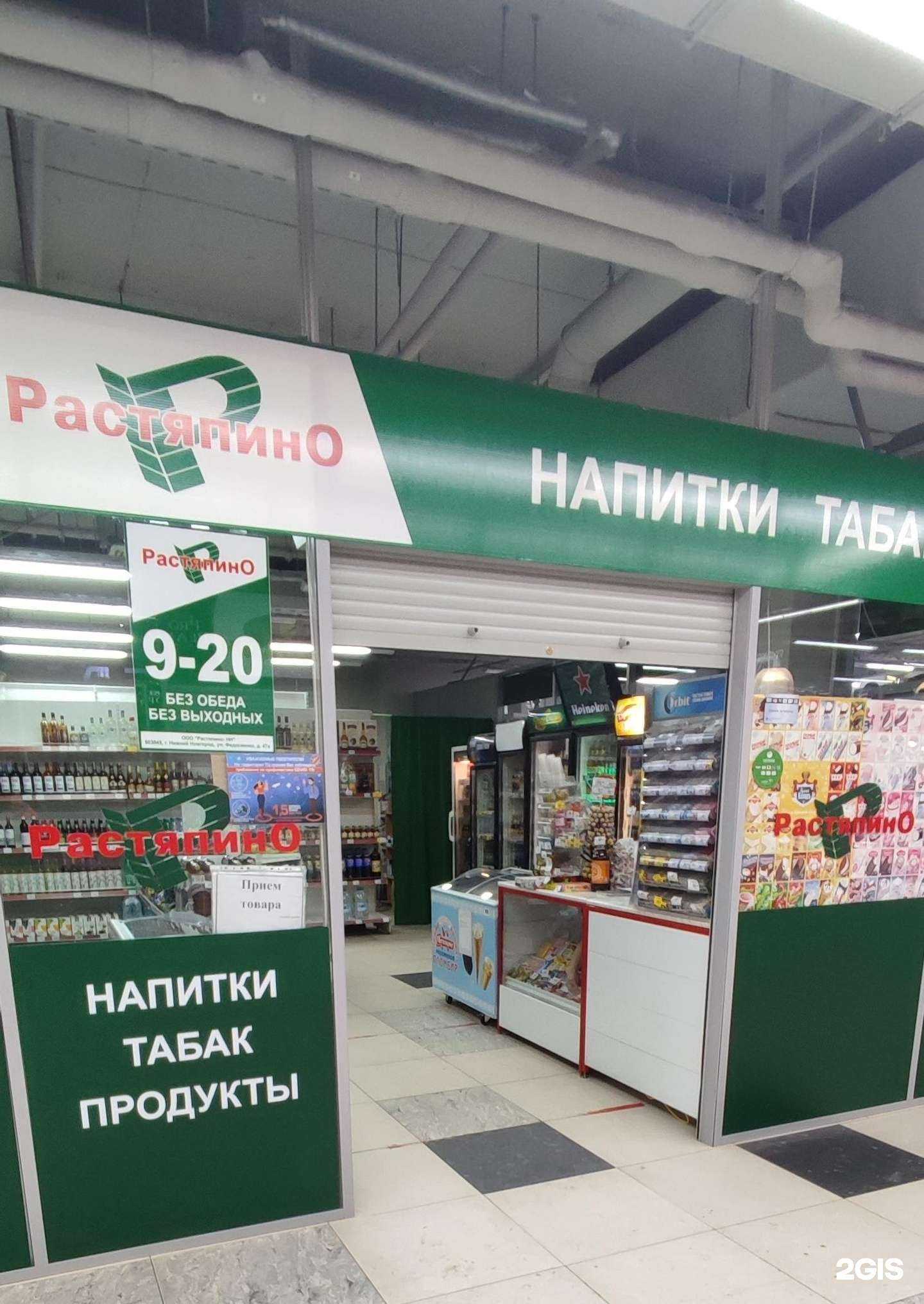 Отзывы на компанию Растяпино в Нижнем Новгороде c фото