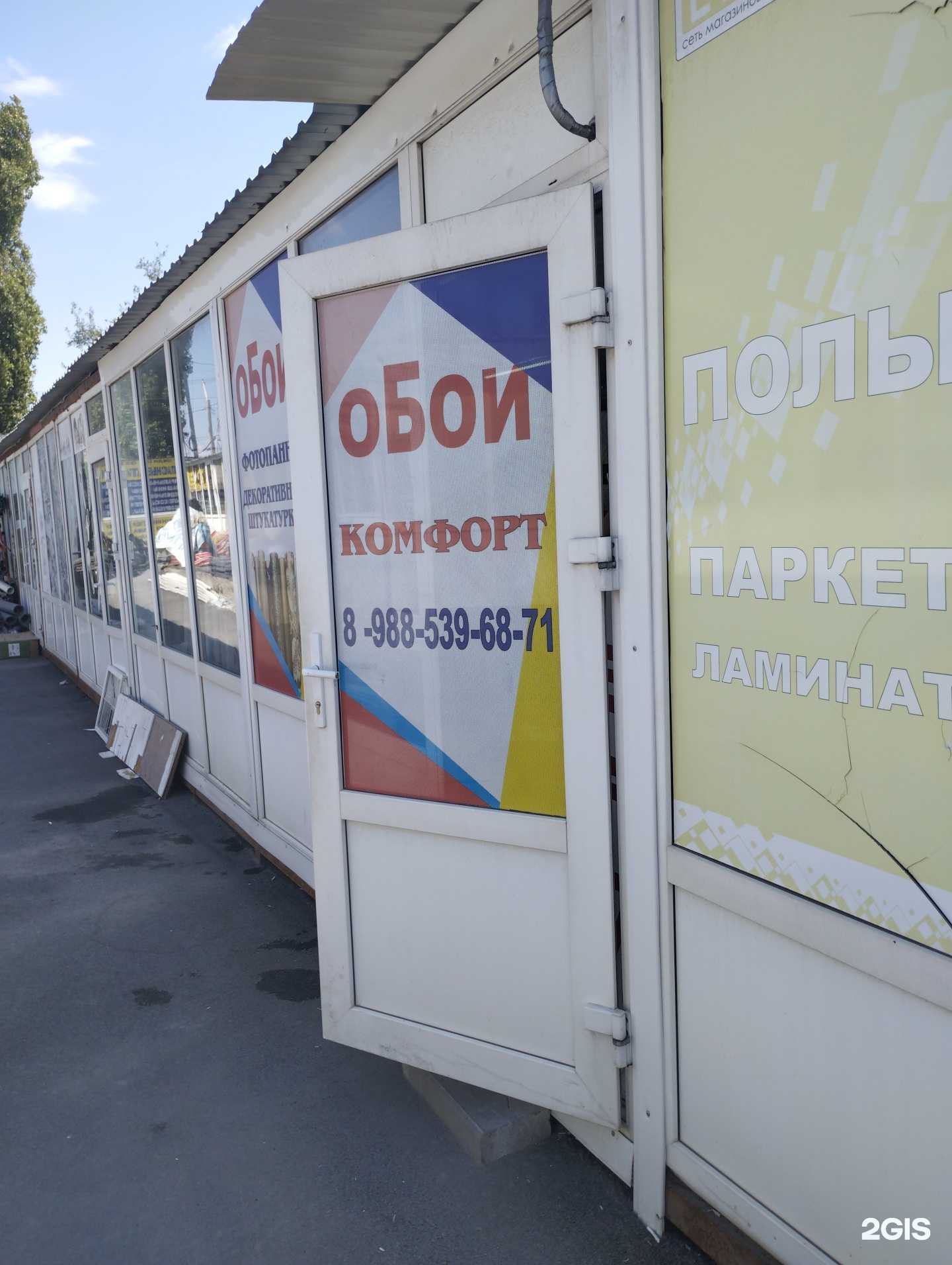 Отзывы на компанию Салон обоев в г. Ростов-на-Дону c фото