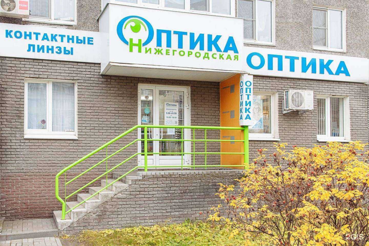 Отзывы на компанию Оптика Нижегородская в Нижнем Новгороде c фото