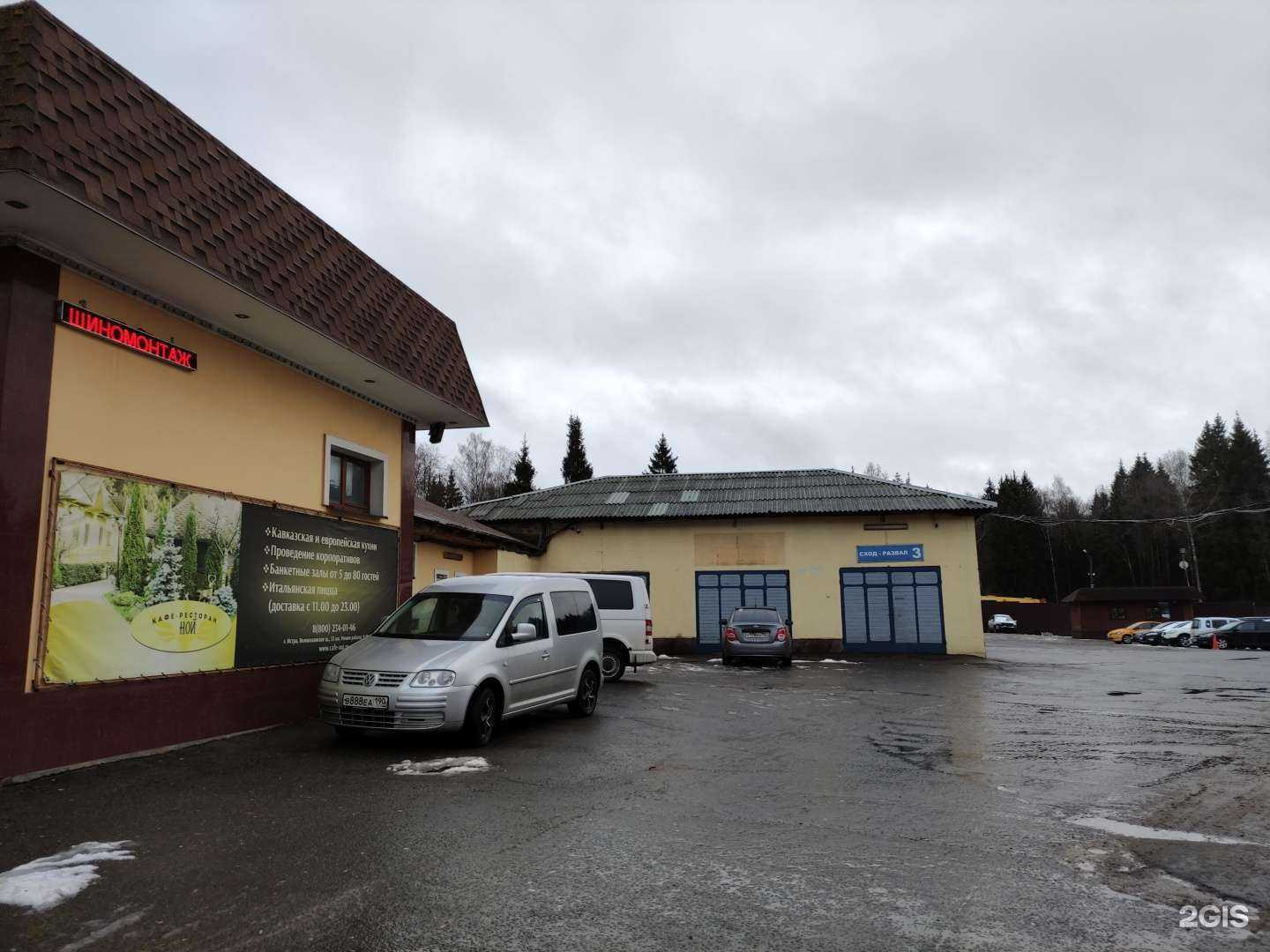 Отзывы на компанию Карс в г. Истра c фото