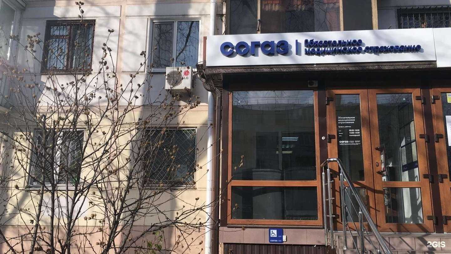 Отзывы на компанию Согаз-Мед в г. Краснодар c фото