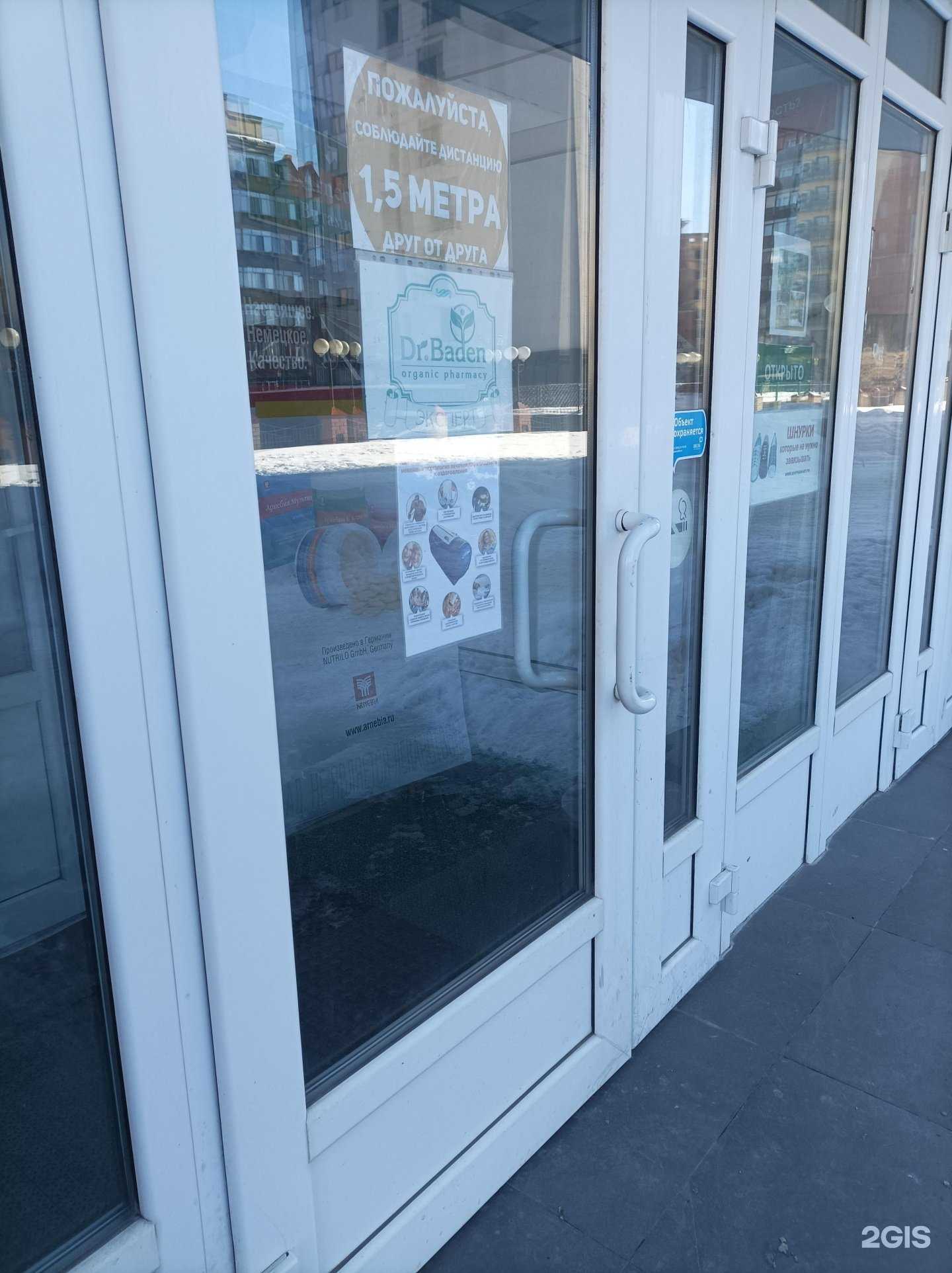 Отзывы на компанию Доктор Баден в г. Тюмень c фото