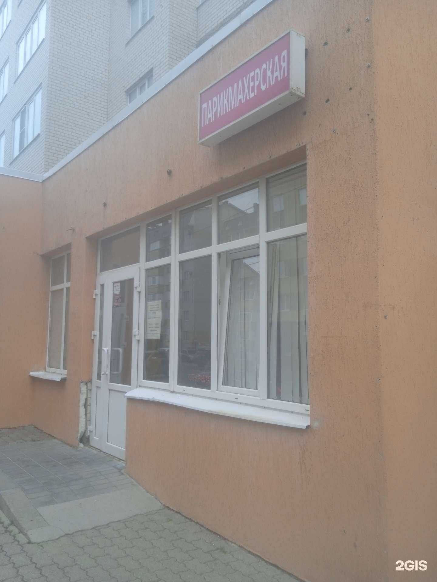 Отзывы на компанию Парикмахерская в Ставрополе c фото