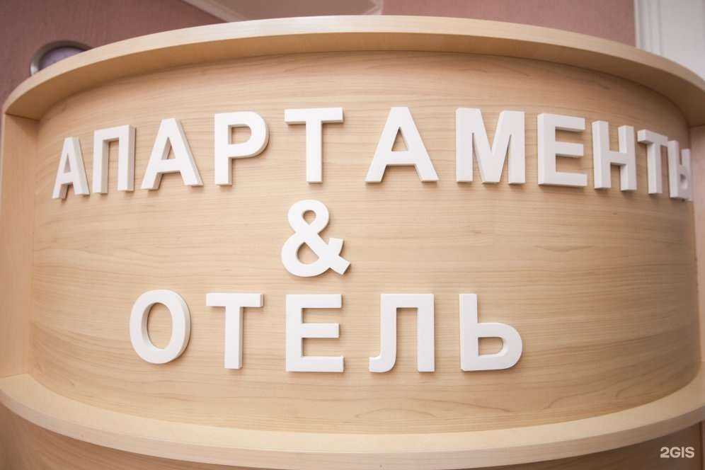 Отзывы на компанию Апартаменты Квартировъ в Красноярске c фото