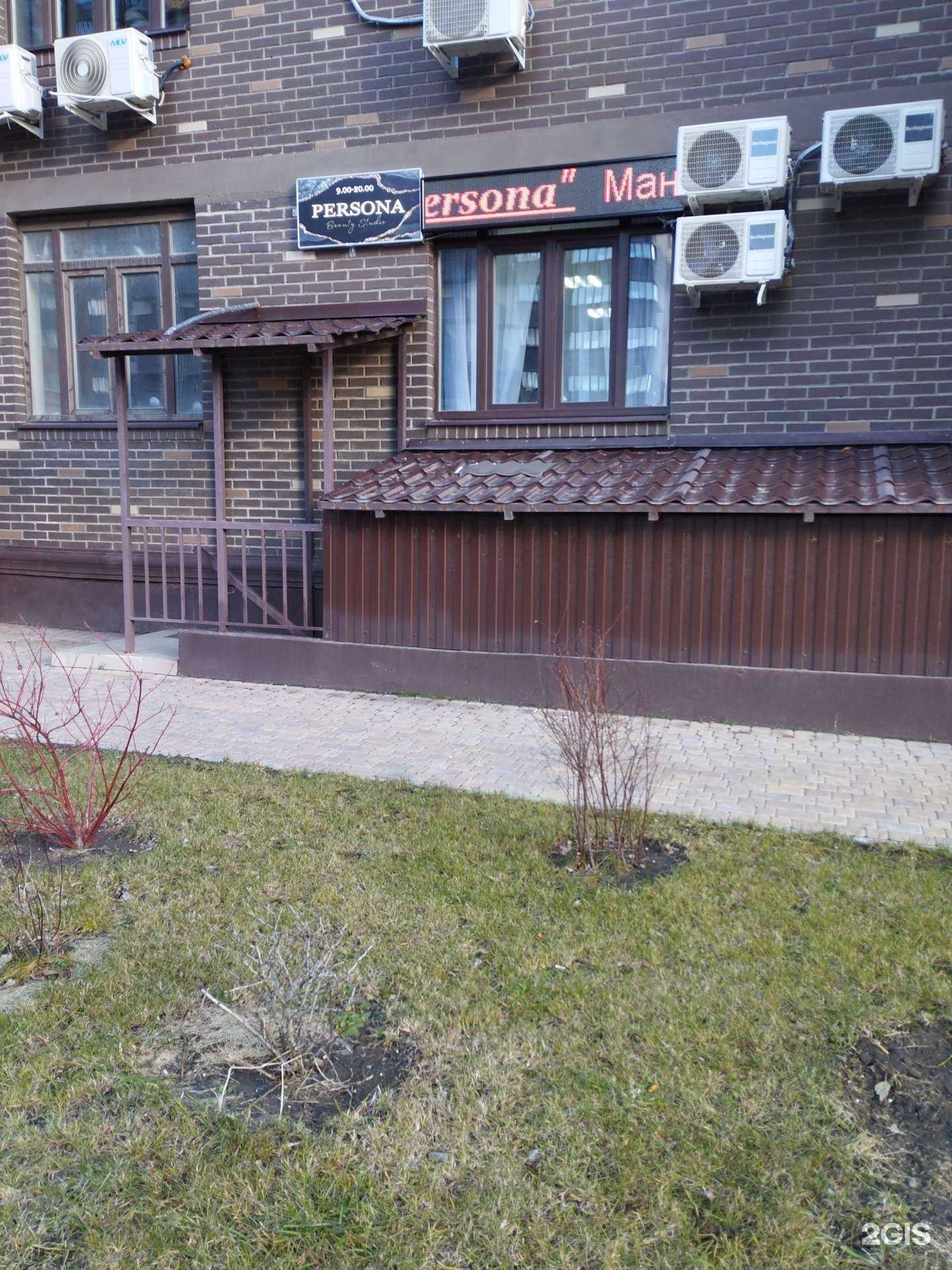 Отзывы на компанию Persona в Ростове-на-Дону c фото