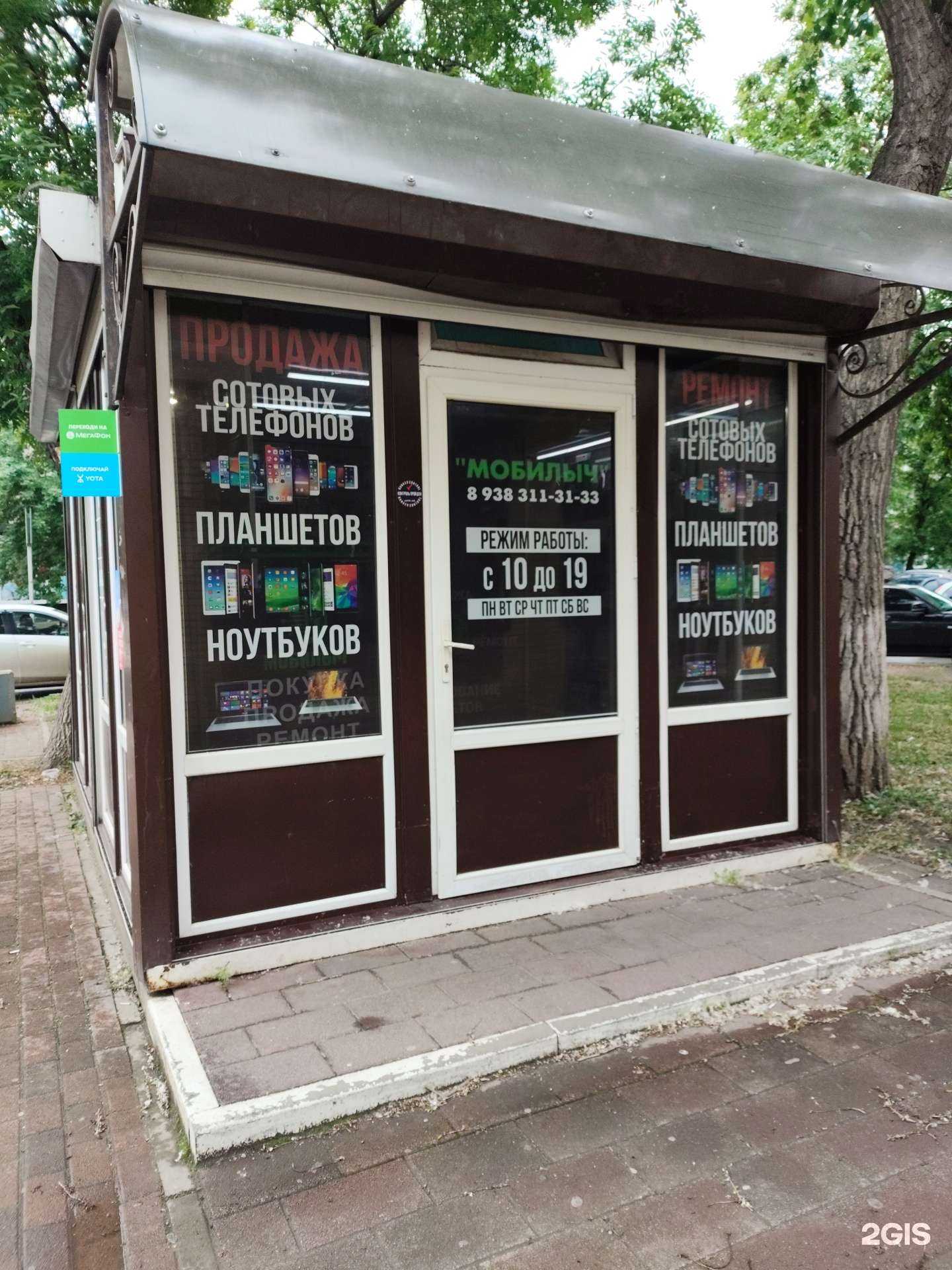 Отзывы на компанию Мобилыч в Невинномысске c фото