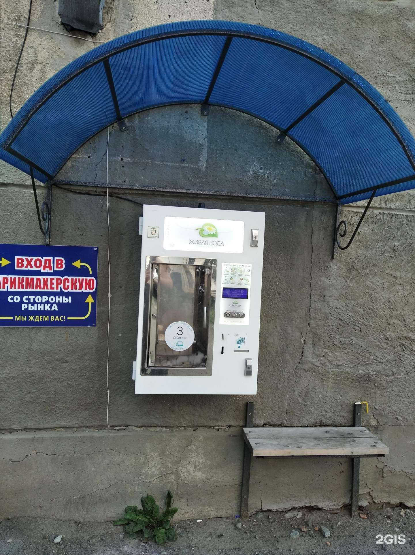 Отзывы на компанию Живая вода в г. Курган c фото