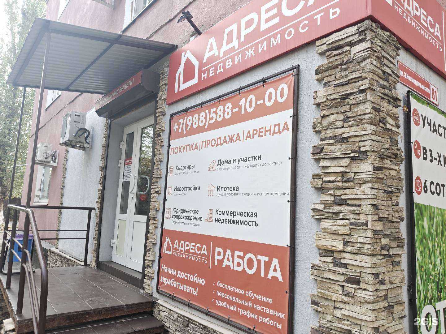 Отзывы на компанию Адреса в Азове c фото