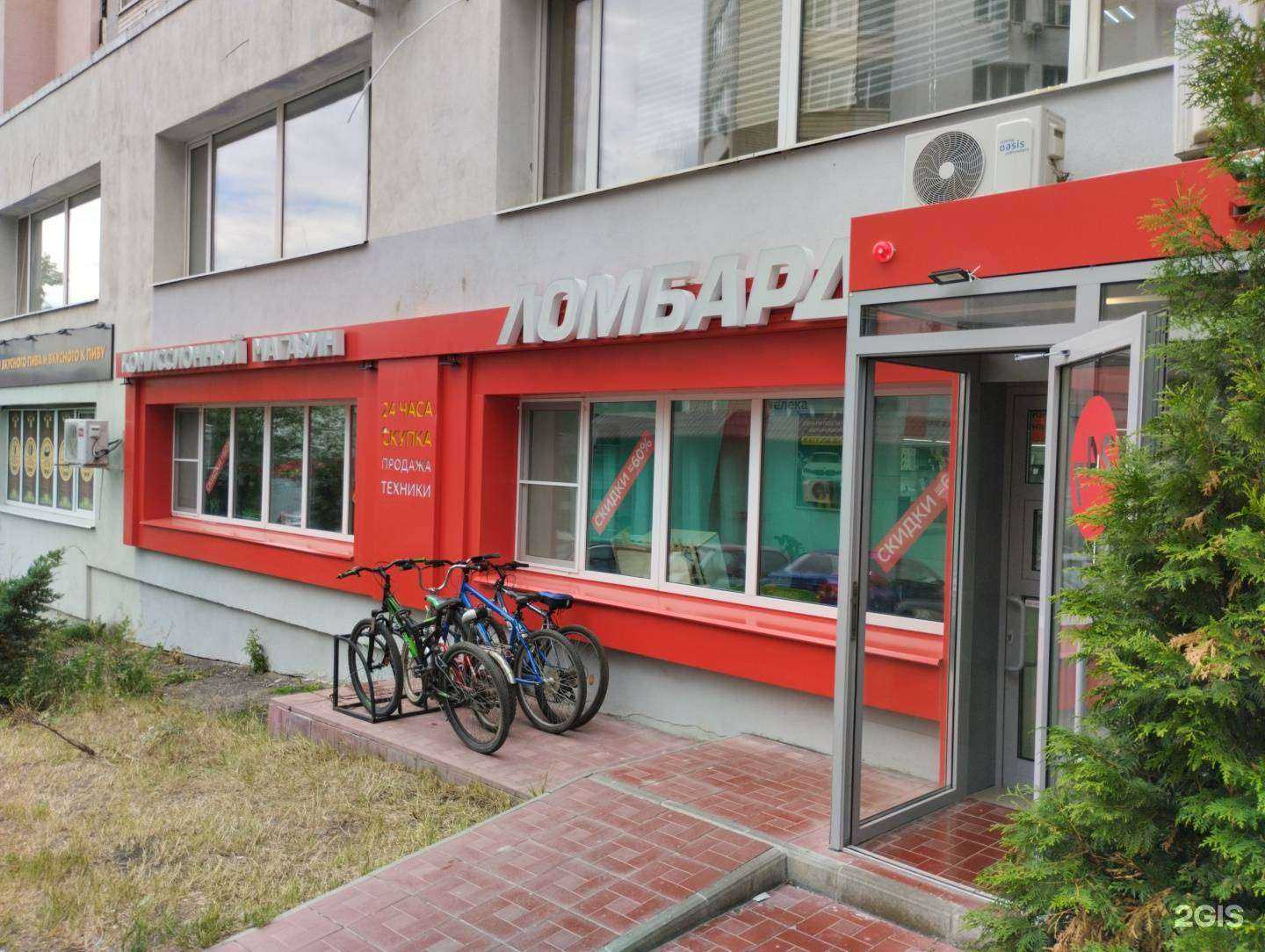 Отзывы на компанию Комиссионный магазин в г. Саратов c фото