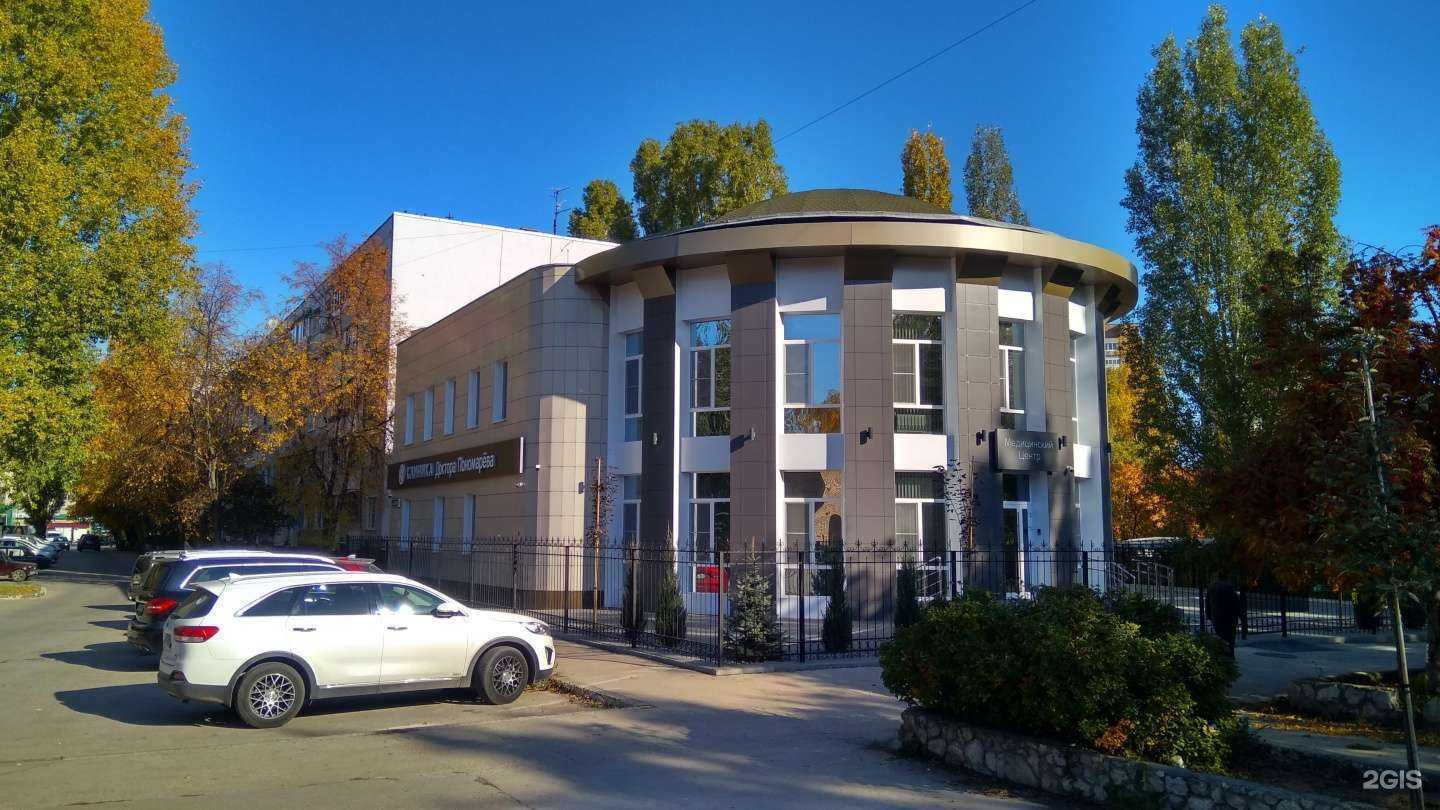 Отзывы на компанию Клиника Доктора Пономарева в Тольятти c фото - фотография 2 из 2