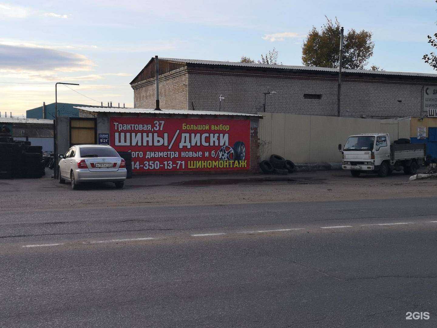 Отзывы на компанию АвтоДруг в Чите c фото