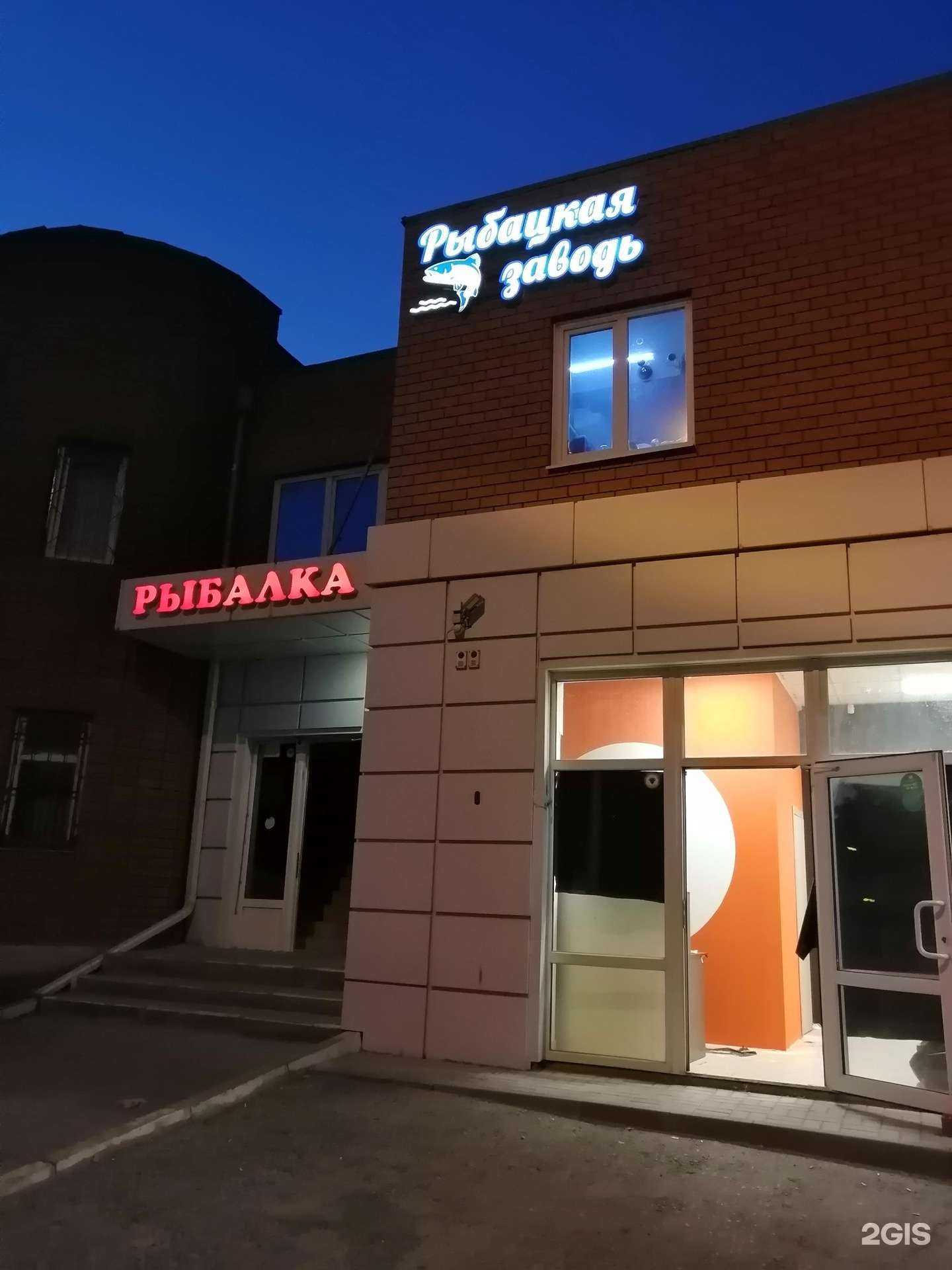 Отзывы на компанию Рыбацкая заводь в Белгороде c фото