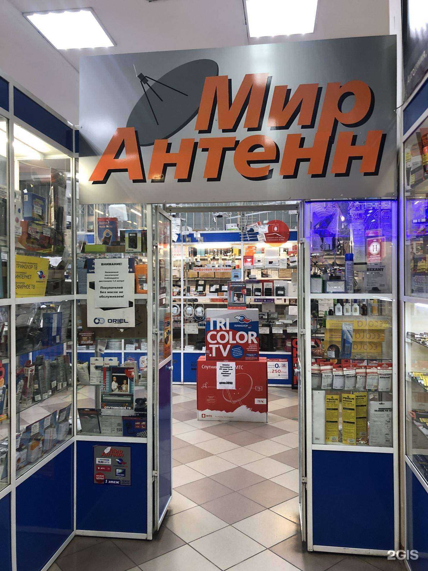 Отзывы на компанию Мир антенн в Чите c фото