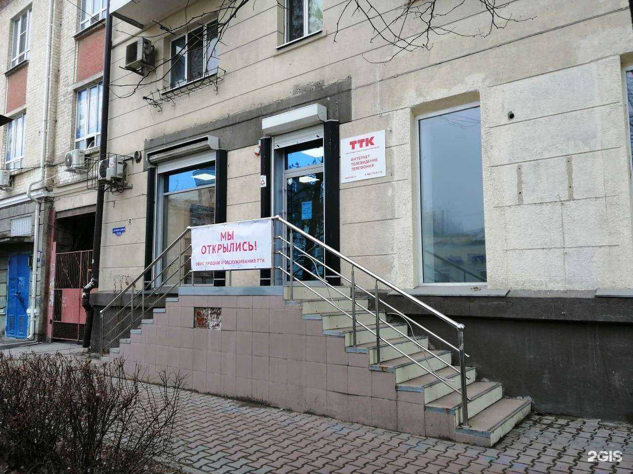 Отзывы на компанию ТТК для дома в Ростове-на-Дону c фото