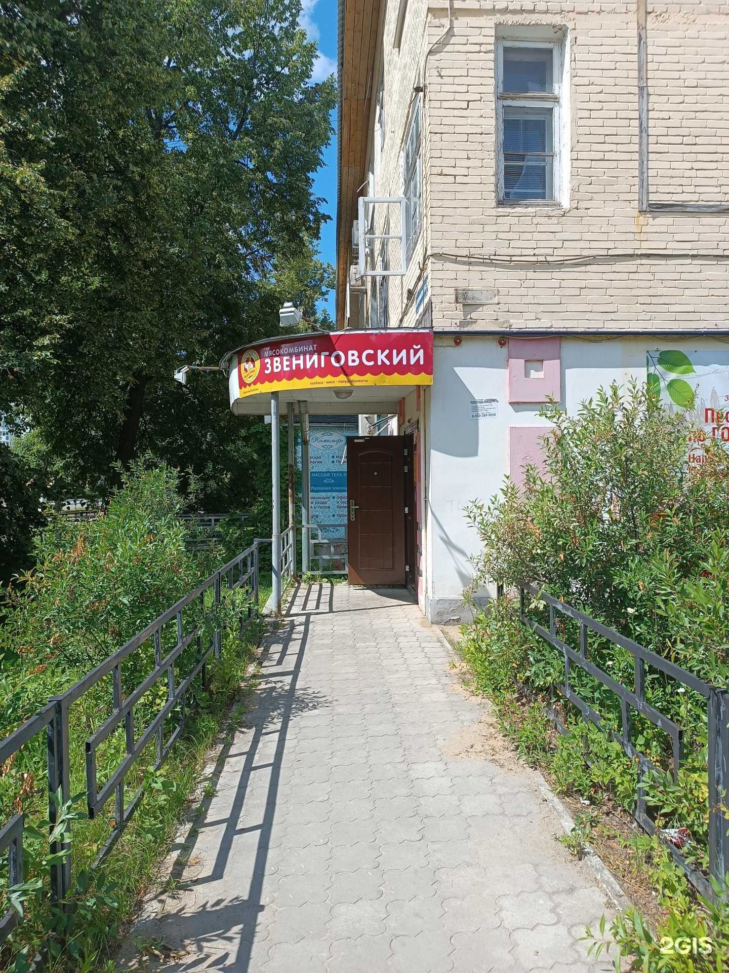 Отзывы на компанию Звениговский мясокомбинат в г. Бор c фото