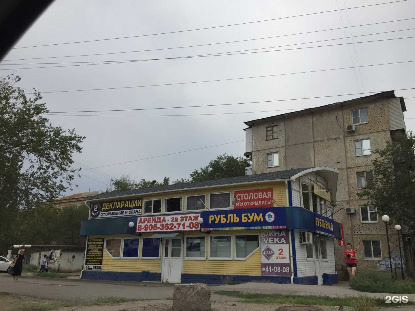 Отзывы на компанию Check point в Астрахани c фото - фотография 2 из 2