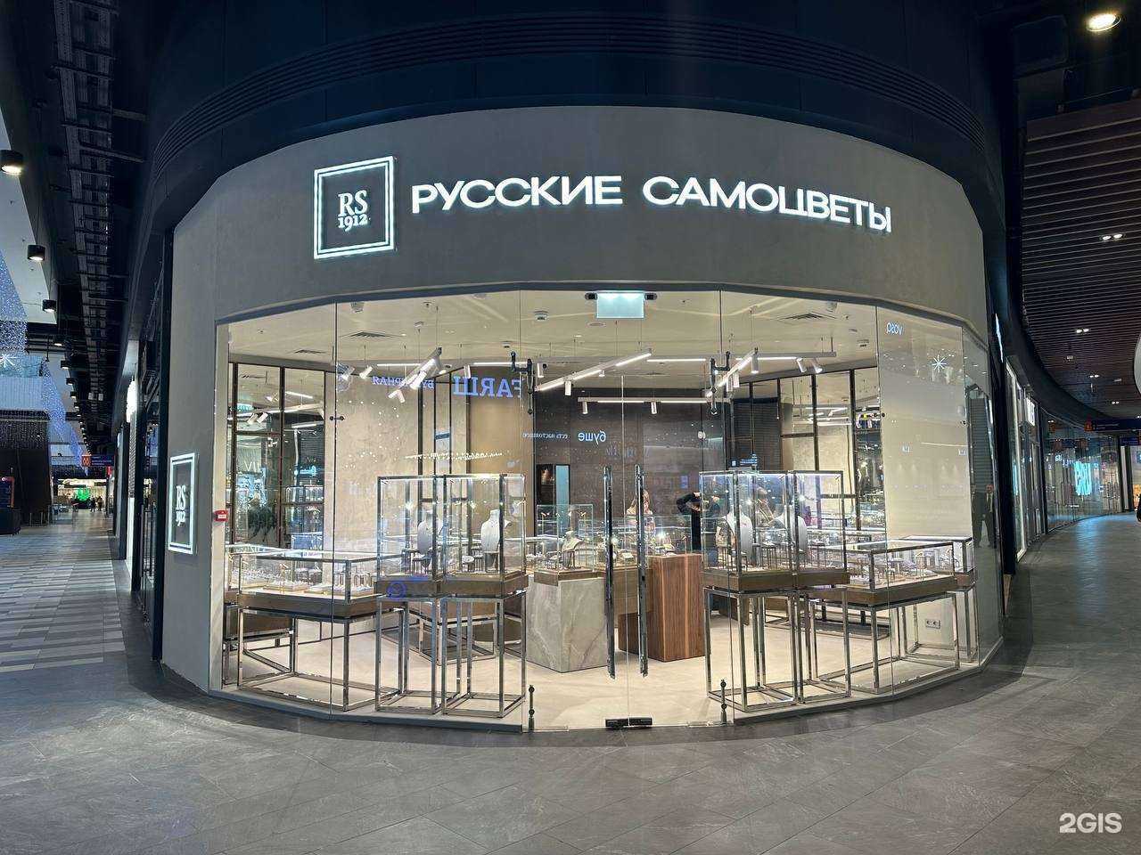 Отзывы на компанию Русские самоцветы в Коммунарке c фото