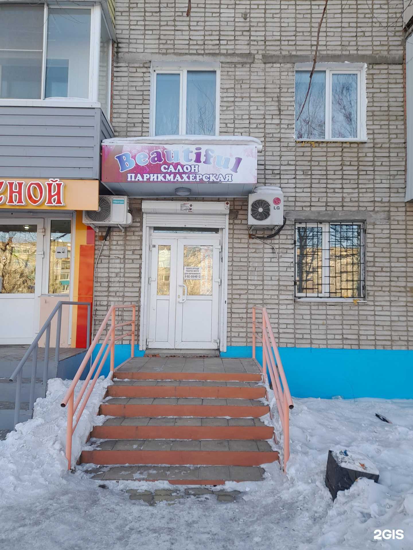 Отзывы на компанию Beautiful в Комсомольске-на-Амуре c фото