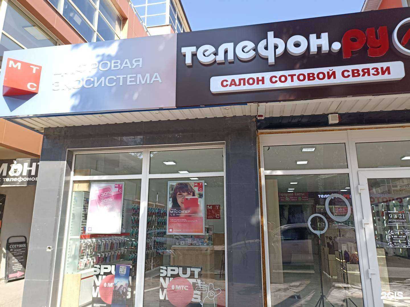 Отзывы на компанию МТС в Ессентуках c фото - фотография 2 из 2