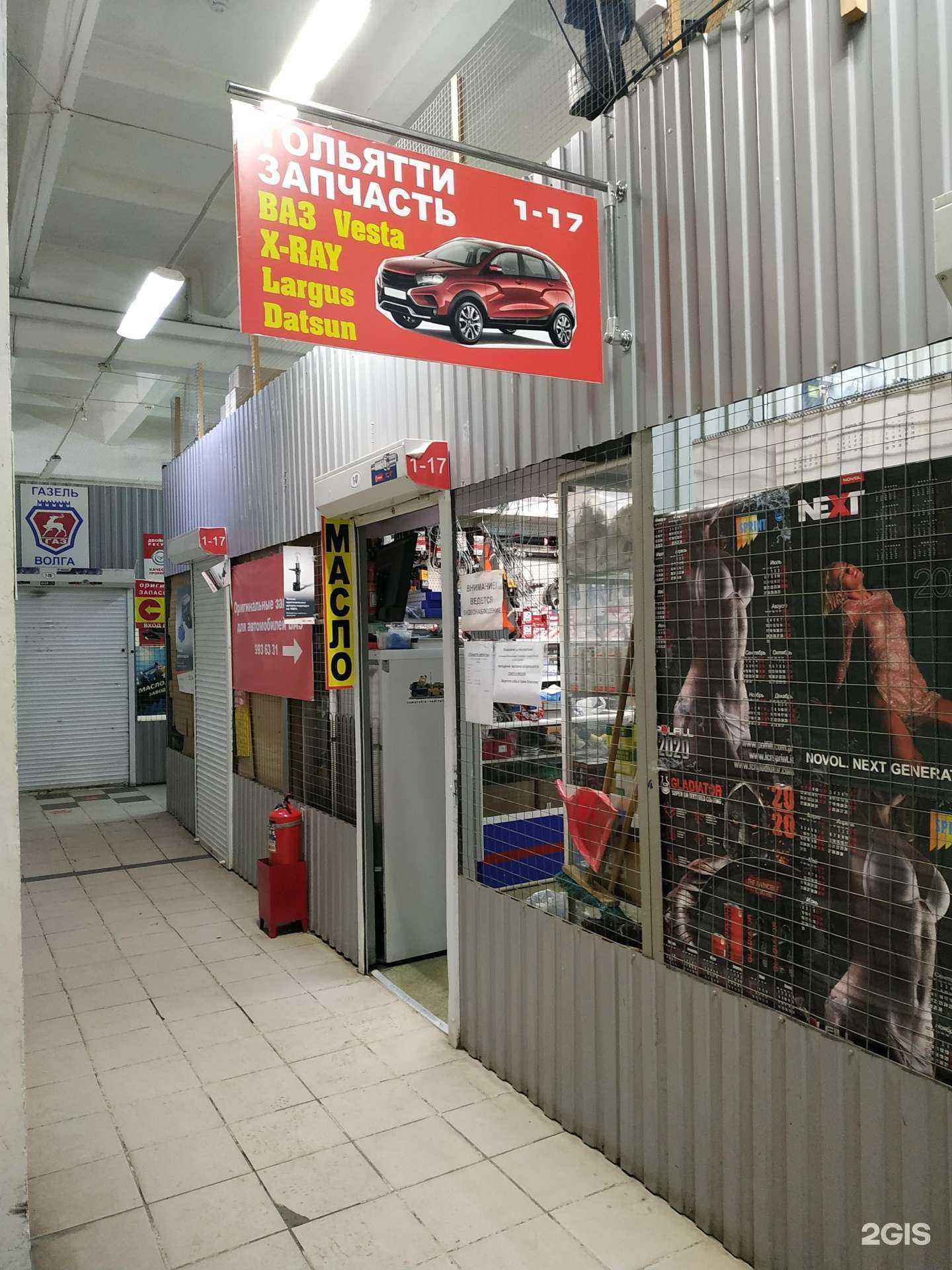 Отзывы на компанию Тольятти-запчасть в Самаре c фото