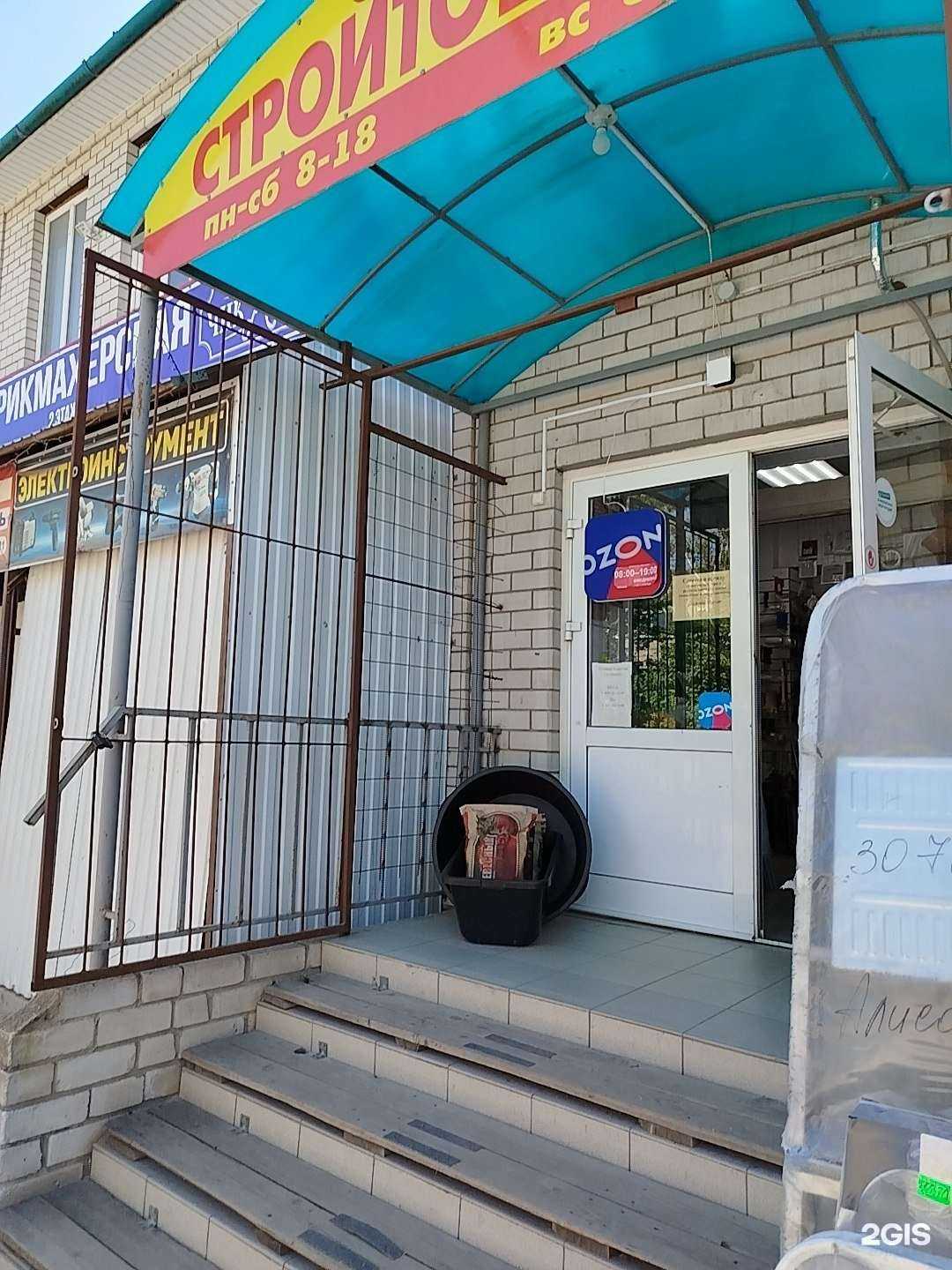 Отзывы на компанию Магазин строительных и хозяйственных товаров в Елеце c фото