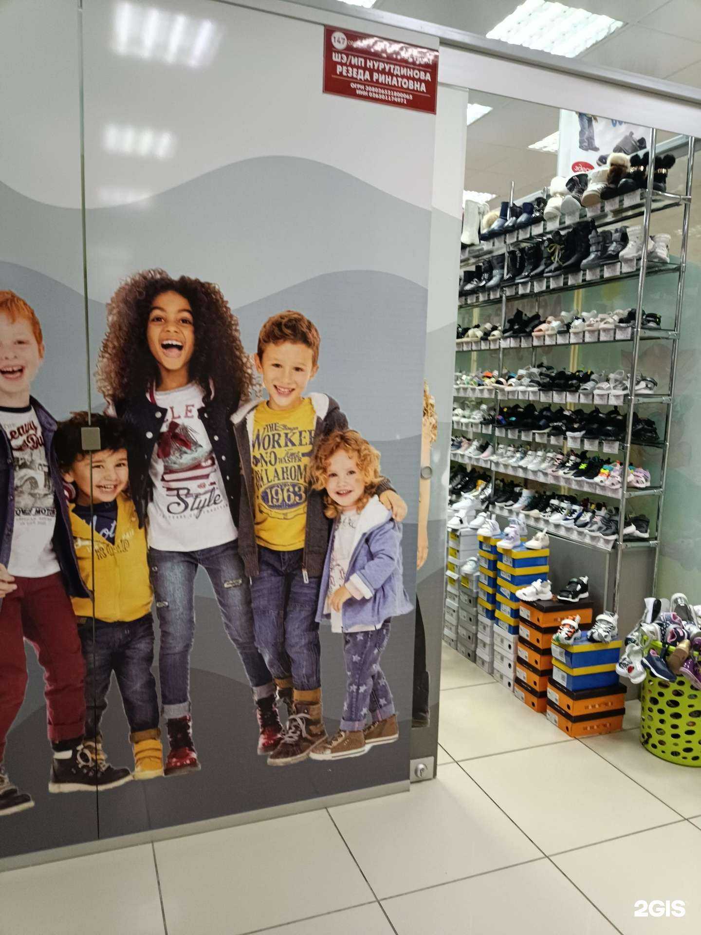 Отзывы на компанию Магазин детской обуви в Октябрьском c фото