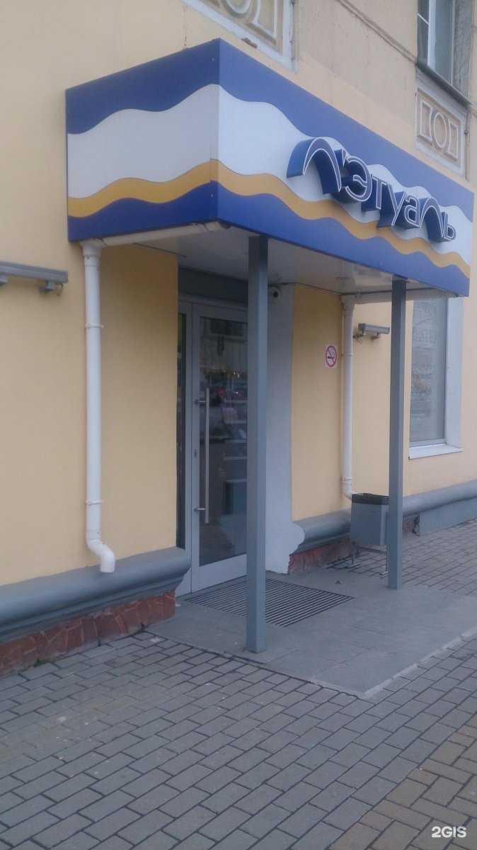 Отзывы на компанию Лэтуаль в Рязани c фото