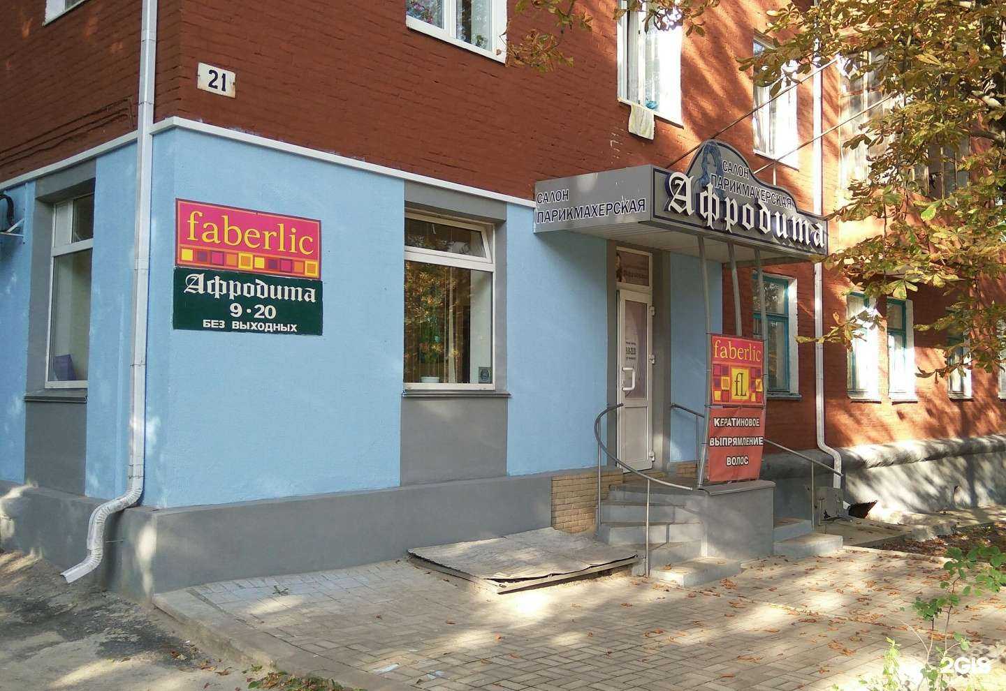 Отзывы на компанию Афродита в г. Курск c фото