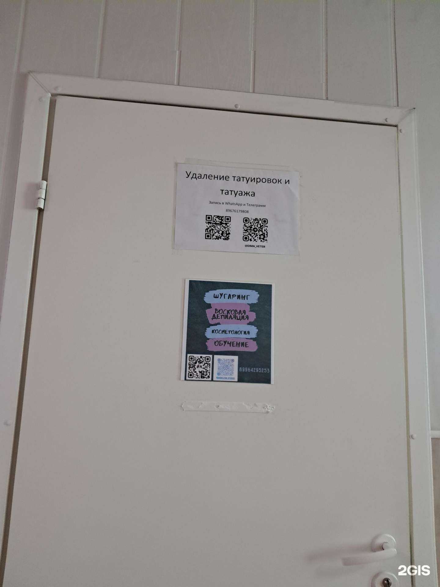 Отзывы на компанию Remove it в Красноярске c фото