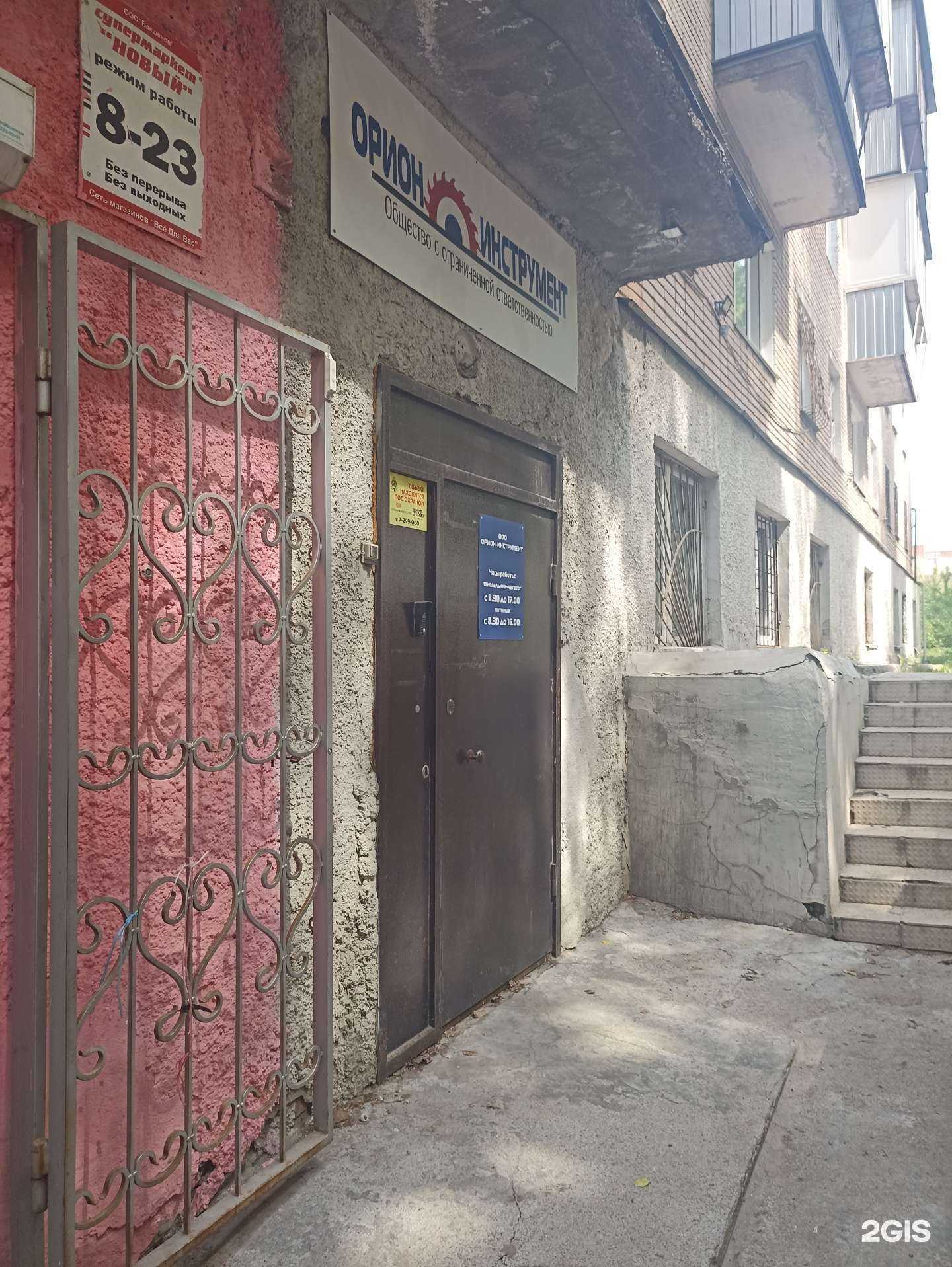 Отзывы на компанию Орион-Инструмент в Челябинске c фото