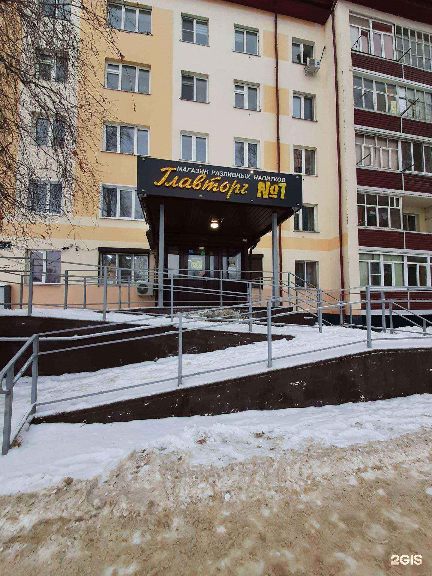 Отзывы на компанию Idapivo-Главторг №1   в г. Зеленодольск c фото