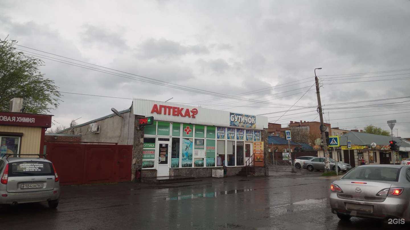 Отзывы на компанию Лидия в Батайске c фото - фотография 2 из 2