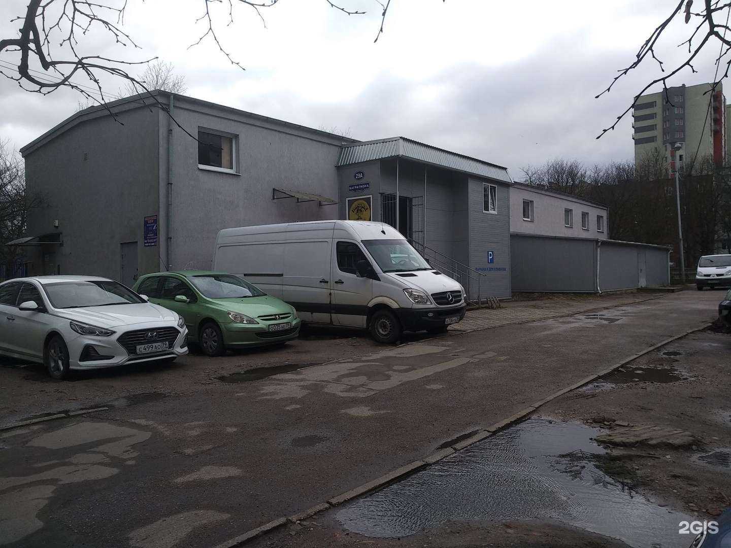 Отзывы на компанию Биомед39 в Калининграде c фото - фотография 2 из 2