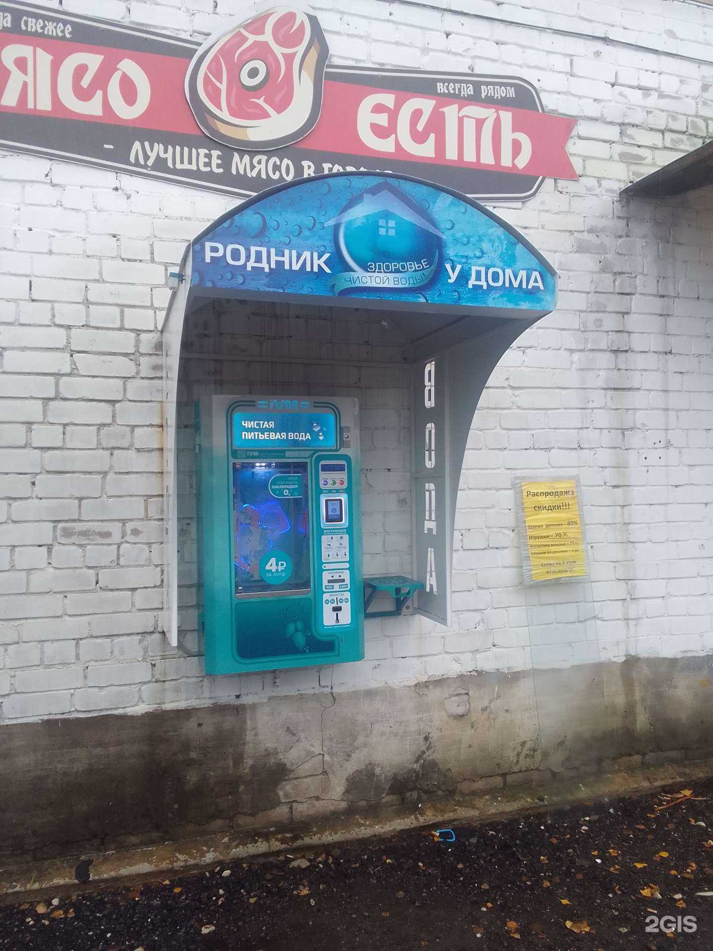 Отзывы на компанию Родник у дома в г. Тверь c фото