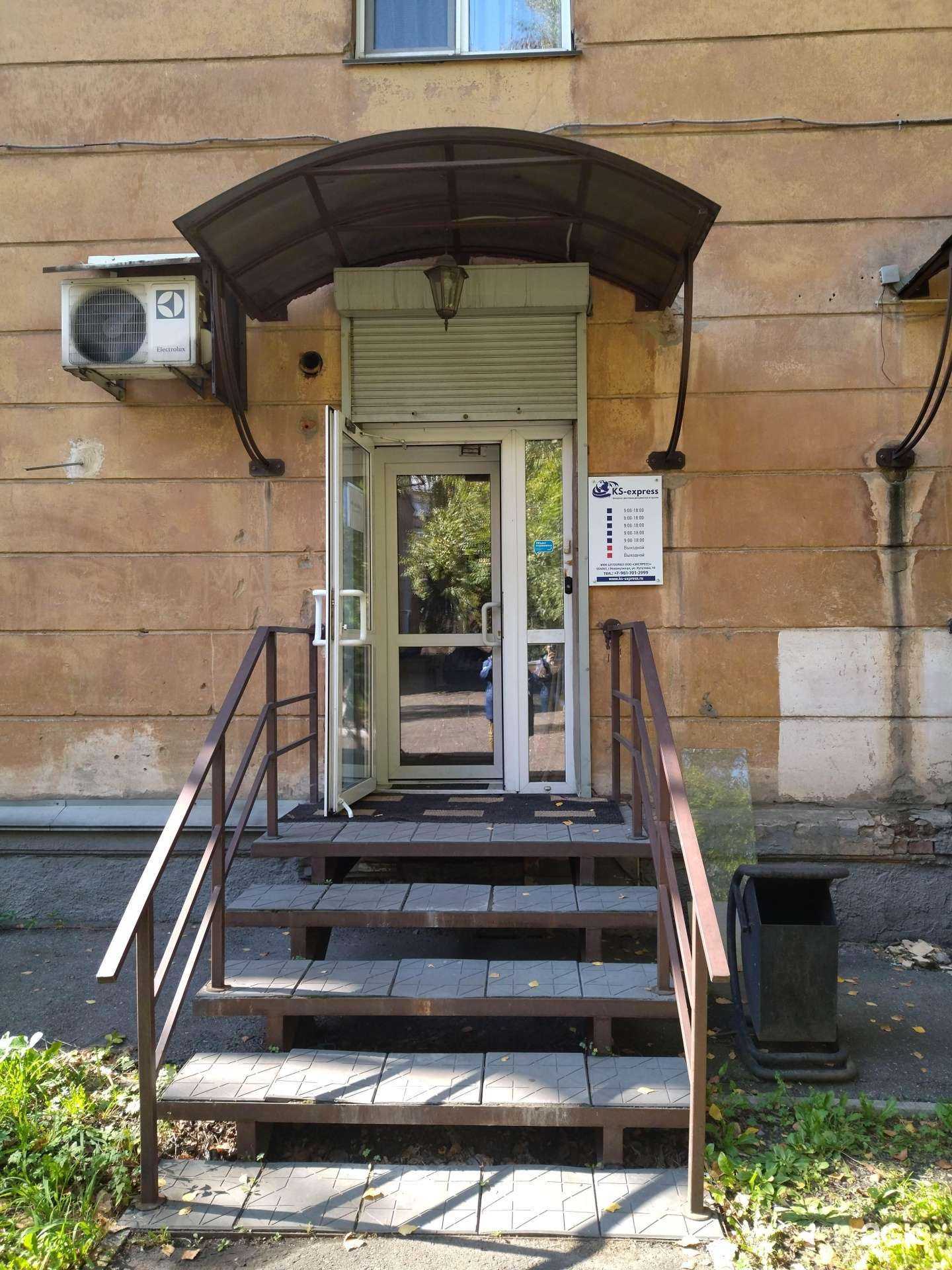 Отзывы на компанию Экспресс в Новокузнецке c фото