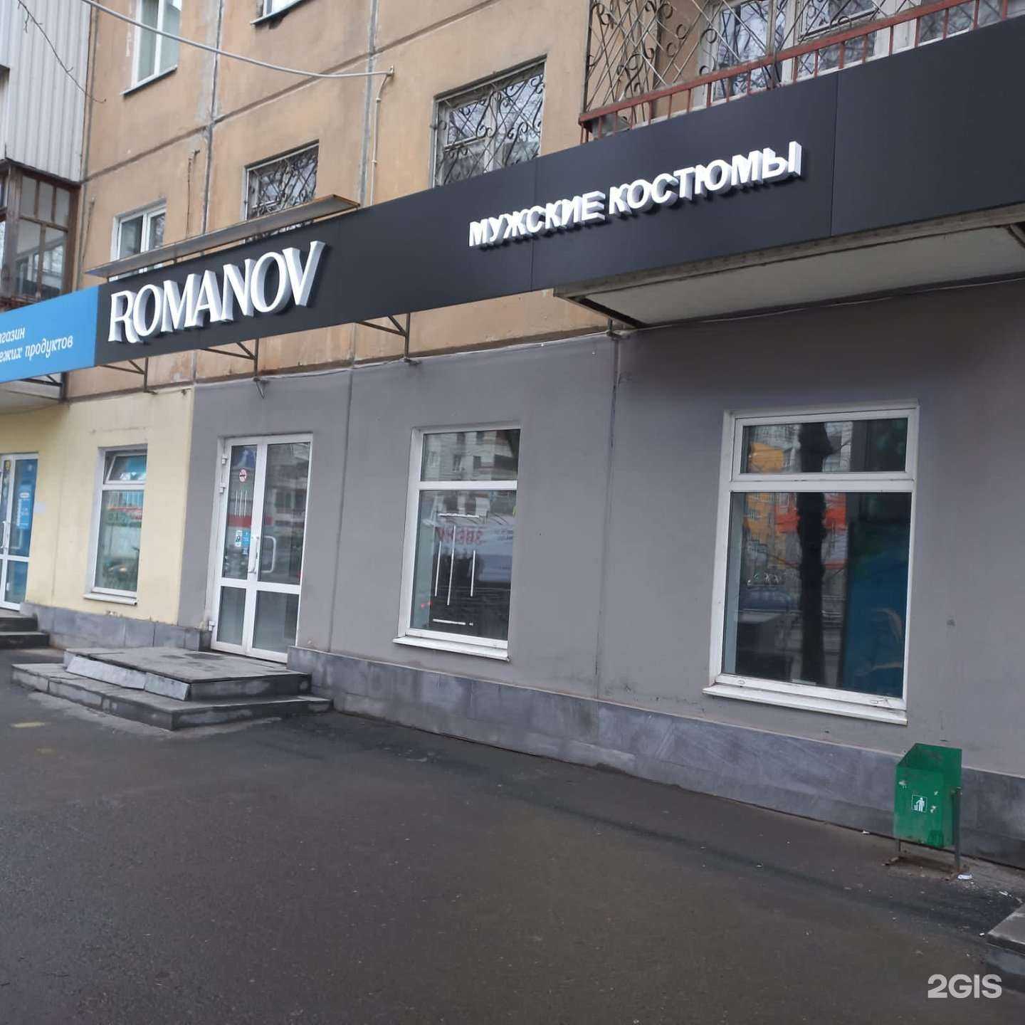 Отзывы на компанию Romanov в г. Екатеринбург c фото